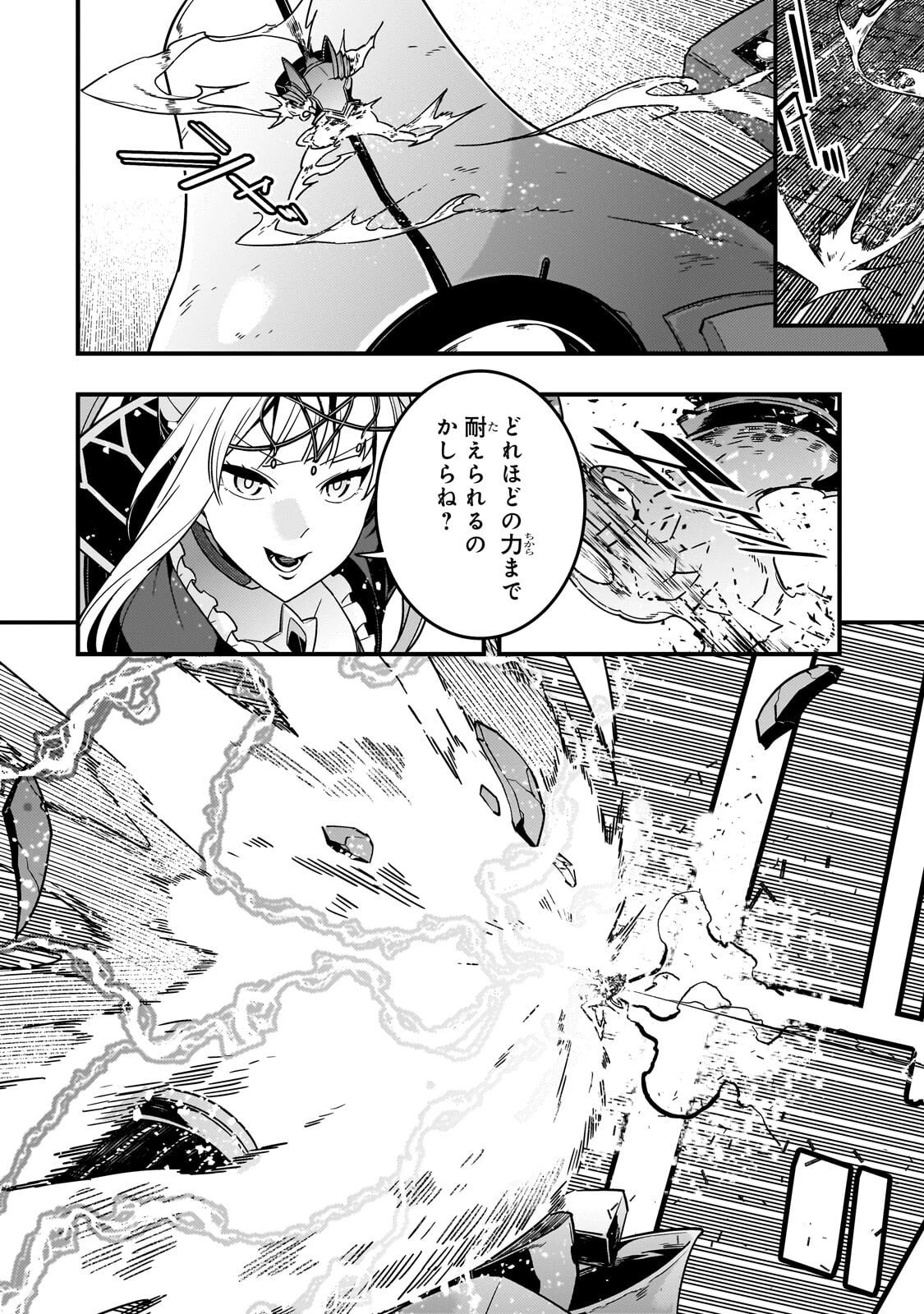 境界迷宮と異界の魔術師 第88話 - 30