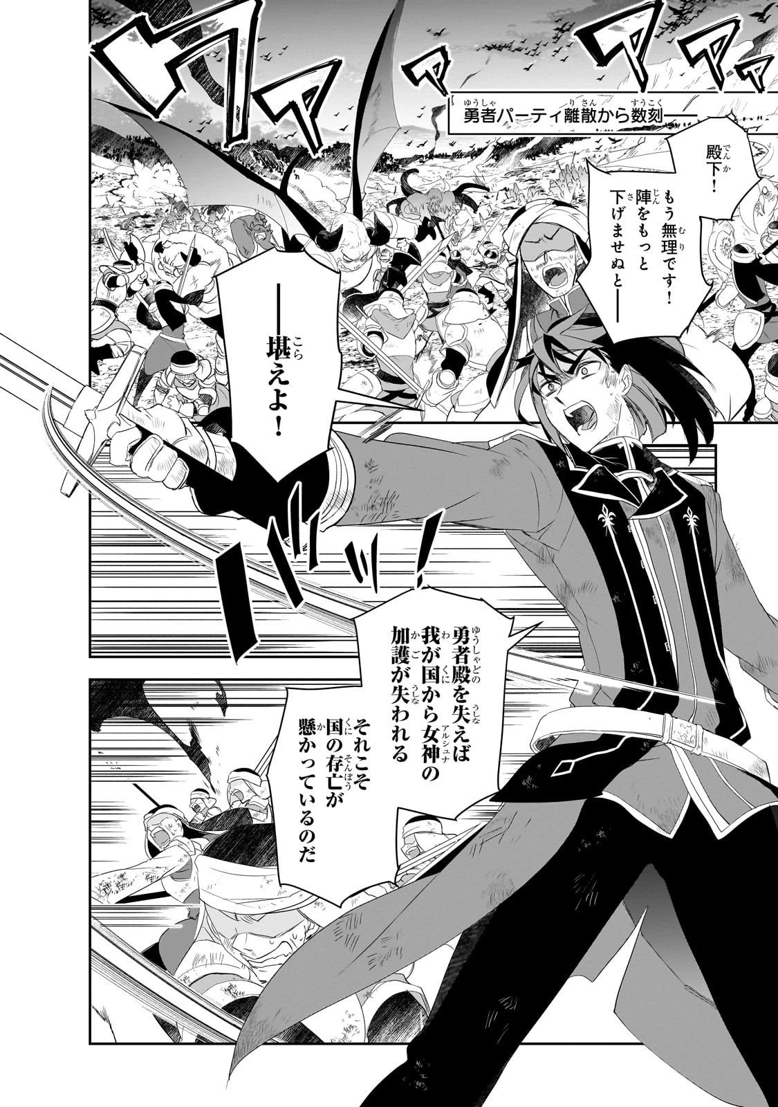 異世界魔法は遅れてる! 第63話 - 2