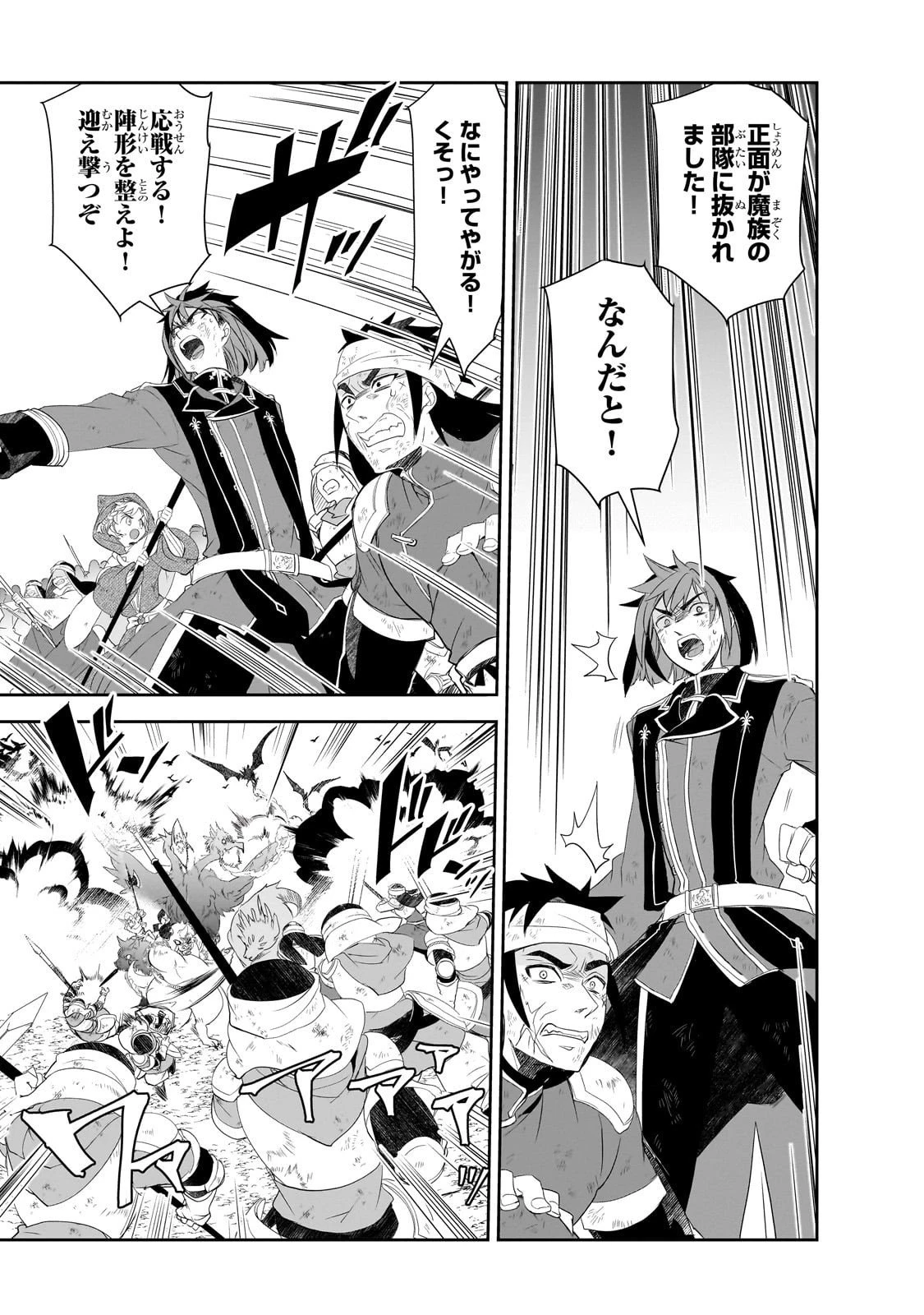 異世界魔法は遅れてる! 第63話 - 5