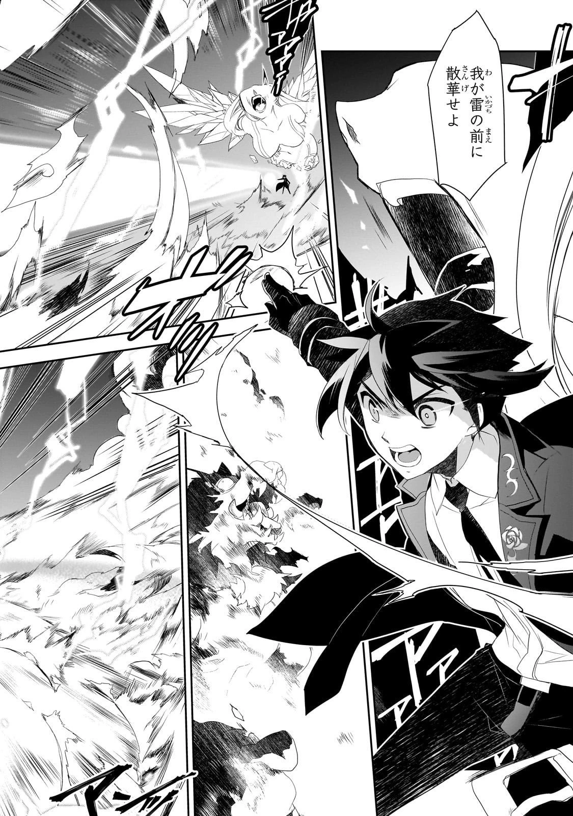 異世界魔法は遅れてる! 第63話 - 28