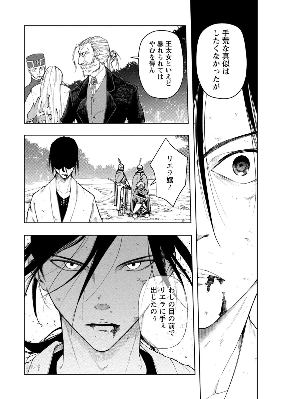 サムライ無双～戦国最強のサムライ、異世界を征く～ 第15.2話 - 2