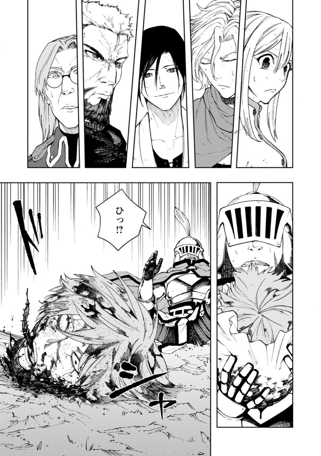 サムライ無双～戦国最強のサムライ、異世界を征く～ 第15.1話 - 6