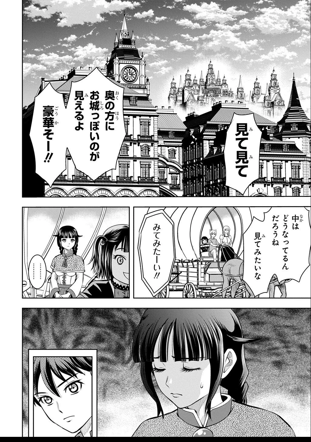 異世界転移で女神様から祝福を!～いえ、手持ちの異能があるので結構です～@COMIC 第16話 - 6