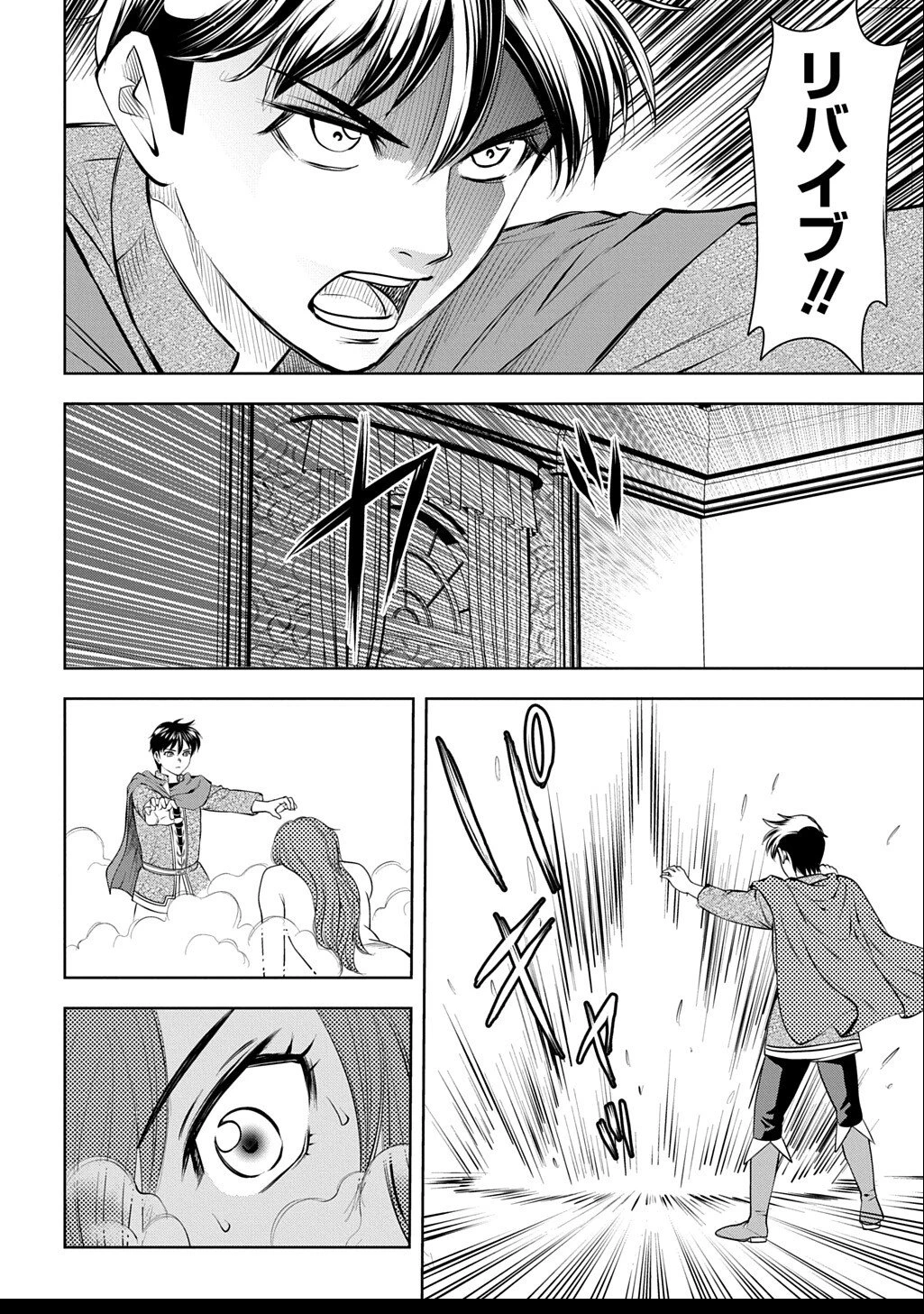 異世界転移で女神様から祝福を!～いえ、手持ちの異能があるので結構です～@COMIC 第16話 - 20