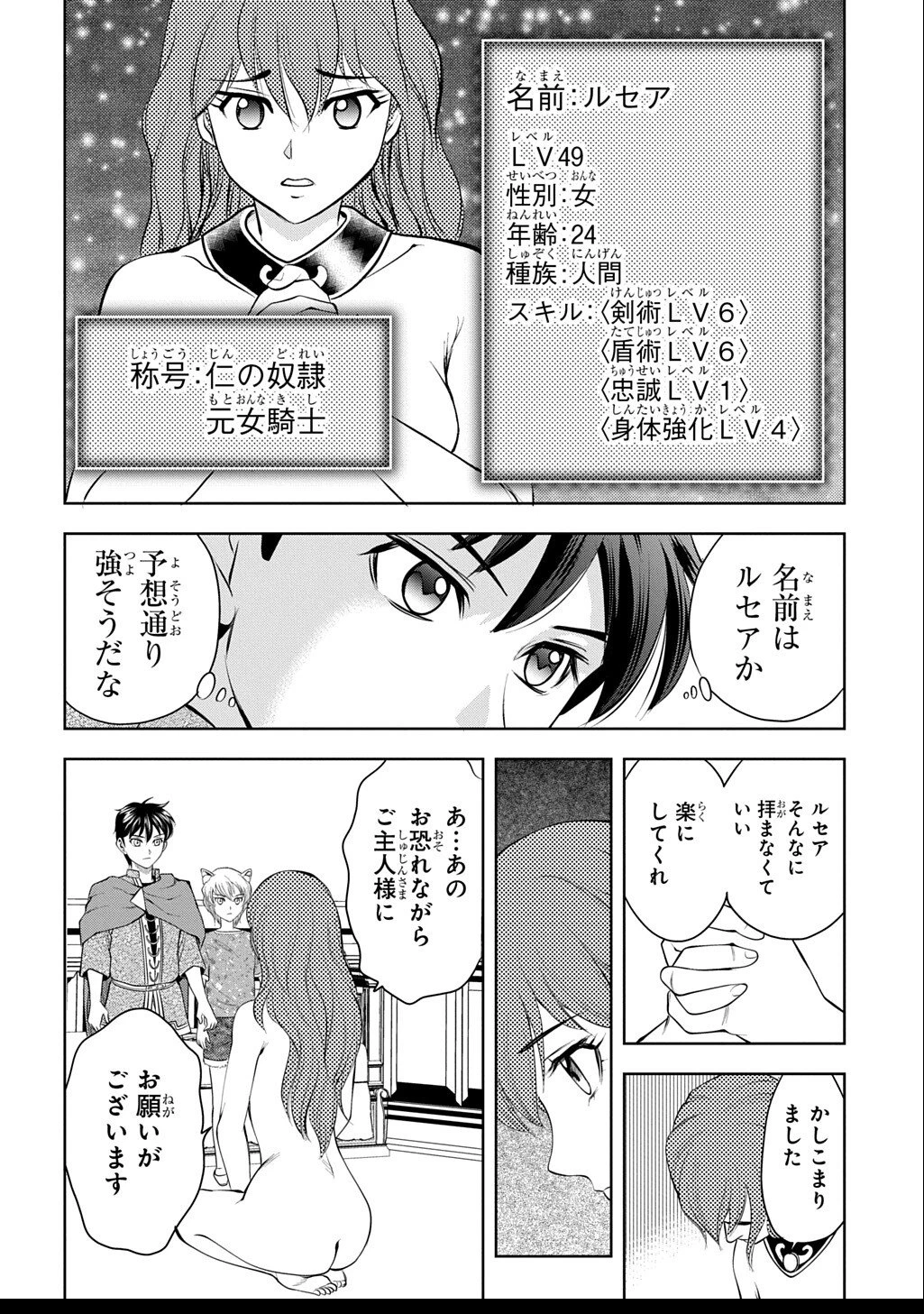 異世界転移で女神様から祝福を!～いえ、手持ちの異能があるので結構です～@COMIC 第16話 - 24