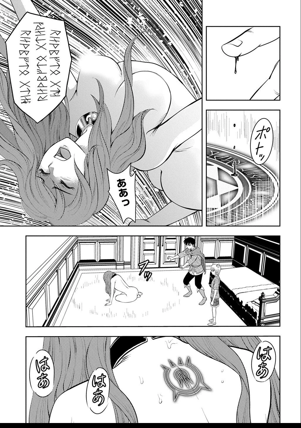 異世界転移で女神様から祝福を!～いえ、手持ちの異能があるので結構です～@COMIC 第16話 - 27