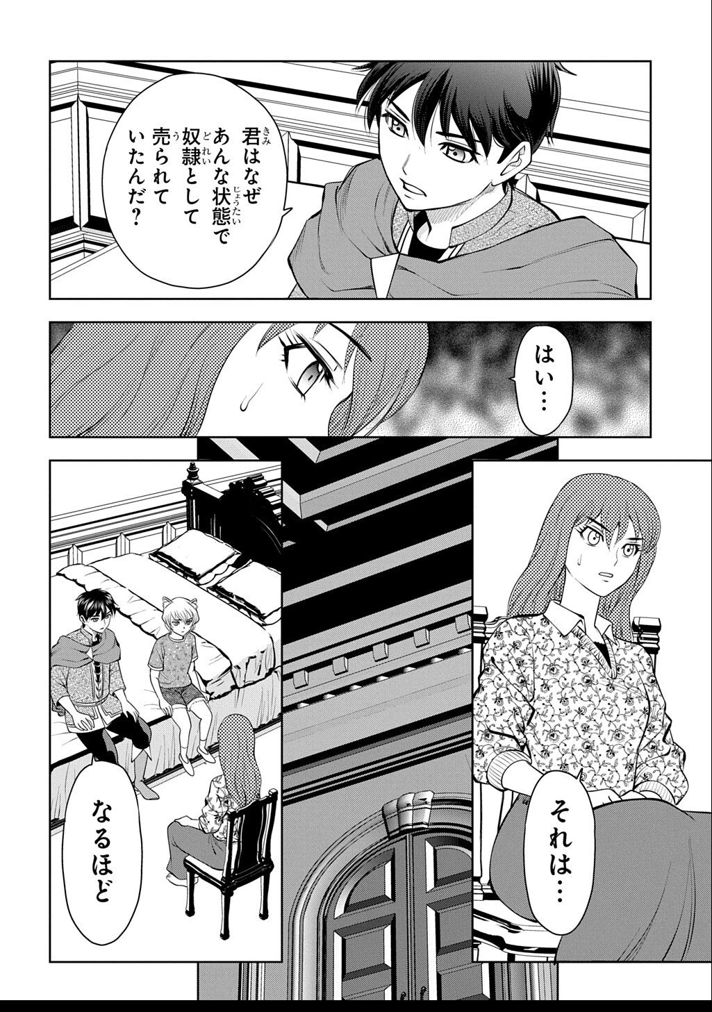 異世界転移で女神様から祝福を!～いえ、手持ちの異能があるので結構です～@COMIC 第16話 - 30