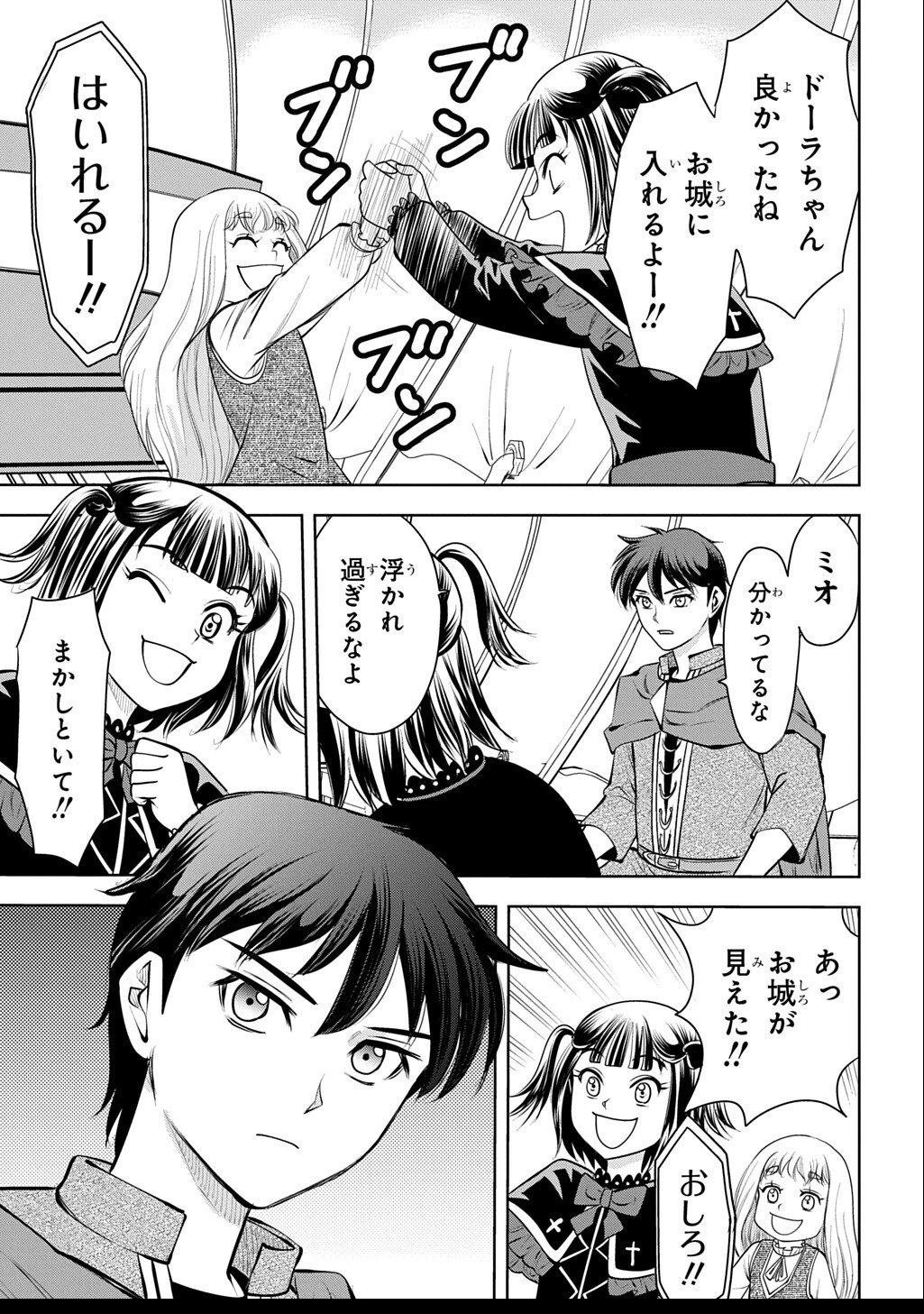 異世界転移で女神様から祝福を!～いえ、手持ちの異能があるので結構です～@COMIC 第16話 - 39