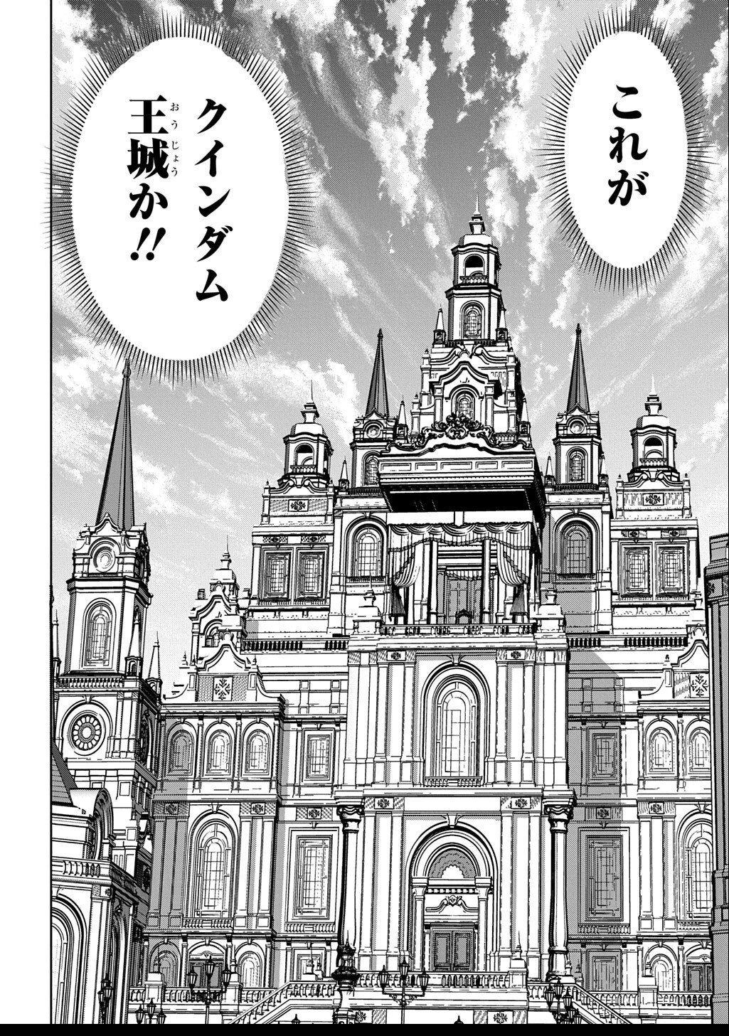 異世界転移で女神様から祝福を!～いえ、手持ちの異能があるので結構です～@COMIC 第16話 - 40