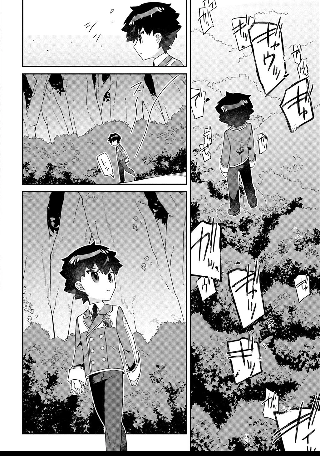 神域の魔法使い～神に愛された落第生は魔法学院へ通う～ 第13話 - 12