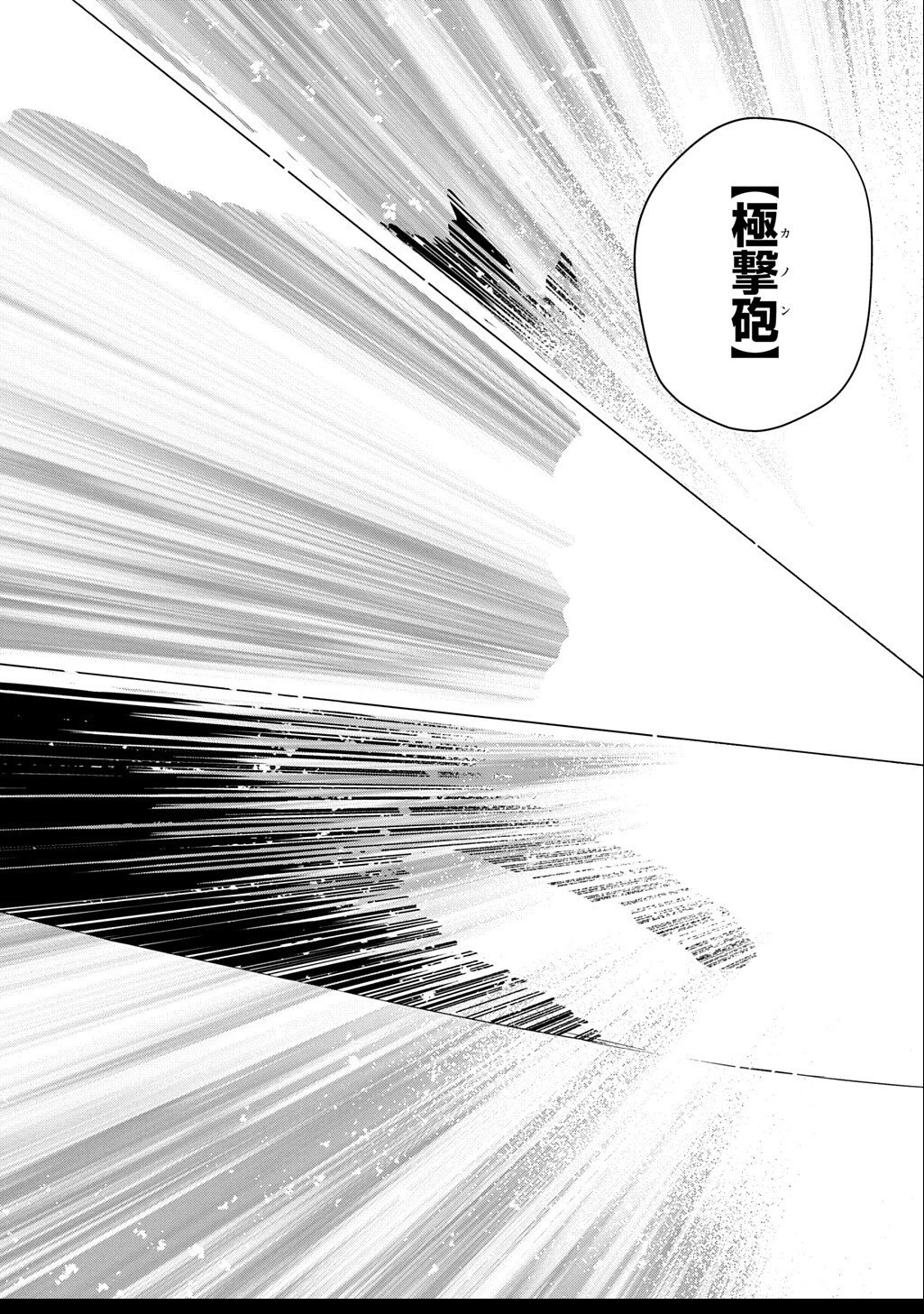 神域の魔法使い～神に愛された落第生は魔法学院へ通う～ 第13話 - 17