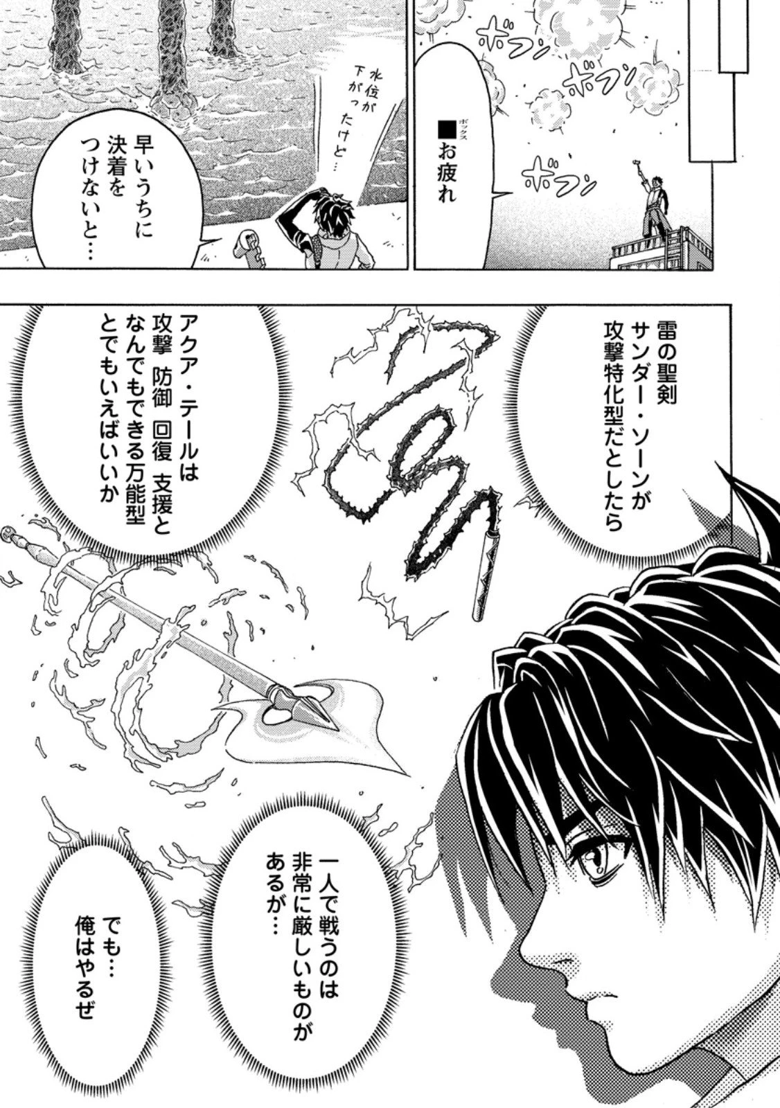 追放された鍛冶師はチートスキルで伝説を作りまくる ～婚約者に店を追い出されたけど、気ままにモノ作っていられる今の方が幸せです～ 第21.3話 - 2