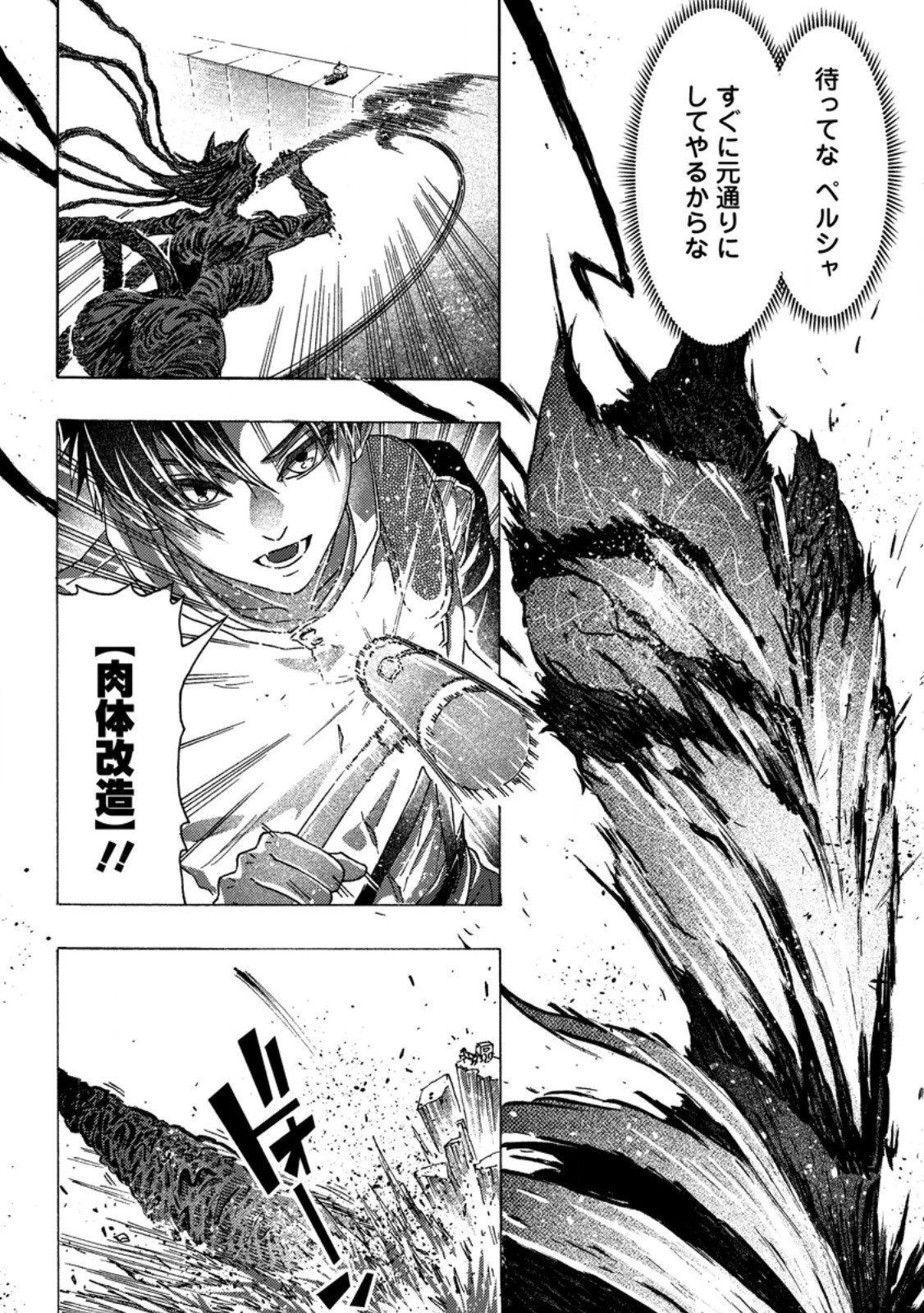 追放された鍛冶師はチートスキルで伝説を作りまくる ～婚約者に店を追い出されたけど、気ままにモノ作っていられる今の方が幸せです～ 第21.3話 - 3