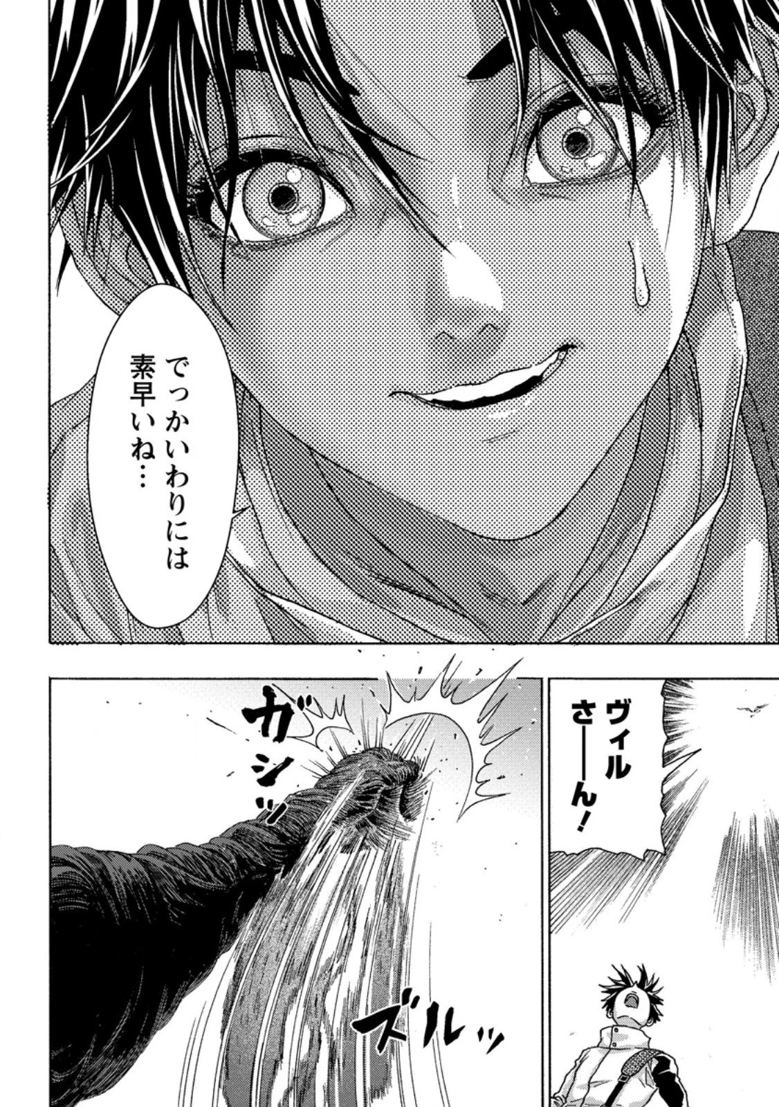 追放された鍛冶師はチートスキルで伝説を作りまくる ～婚約者に店を追い出されたけど、気ままにモノ作っていられる今の方が幸せです～ 第21.3話 - 9