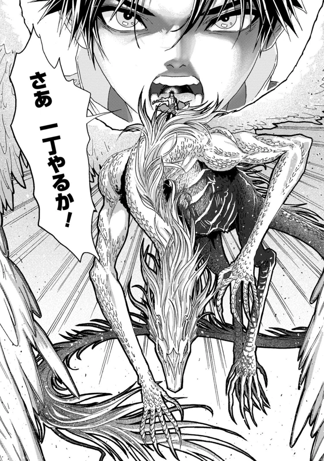 追放された鍛冶師はチートスキルで伝説を作りまくる ～婚約者に店を追い出されたけど、気ままにモノ作っていられる今の方が幸せです～ 第21.3話 - 11