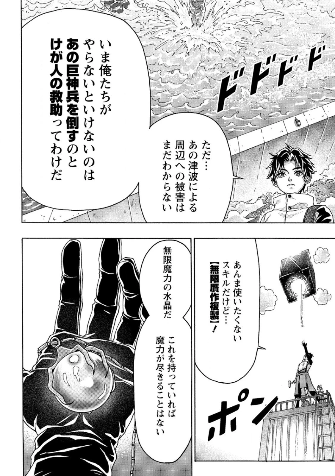 追放された鍛冶師はチートスキルで伝説を作りまくる ～婚約者に店を追い出されたけど、気ままにモノ作っていられる今の方が幸せです～ 第21.2話 - 1