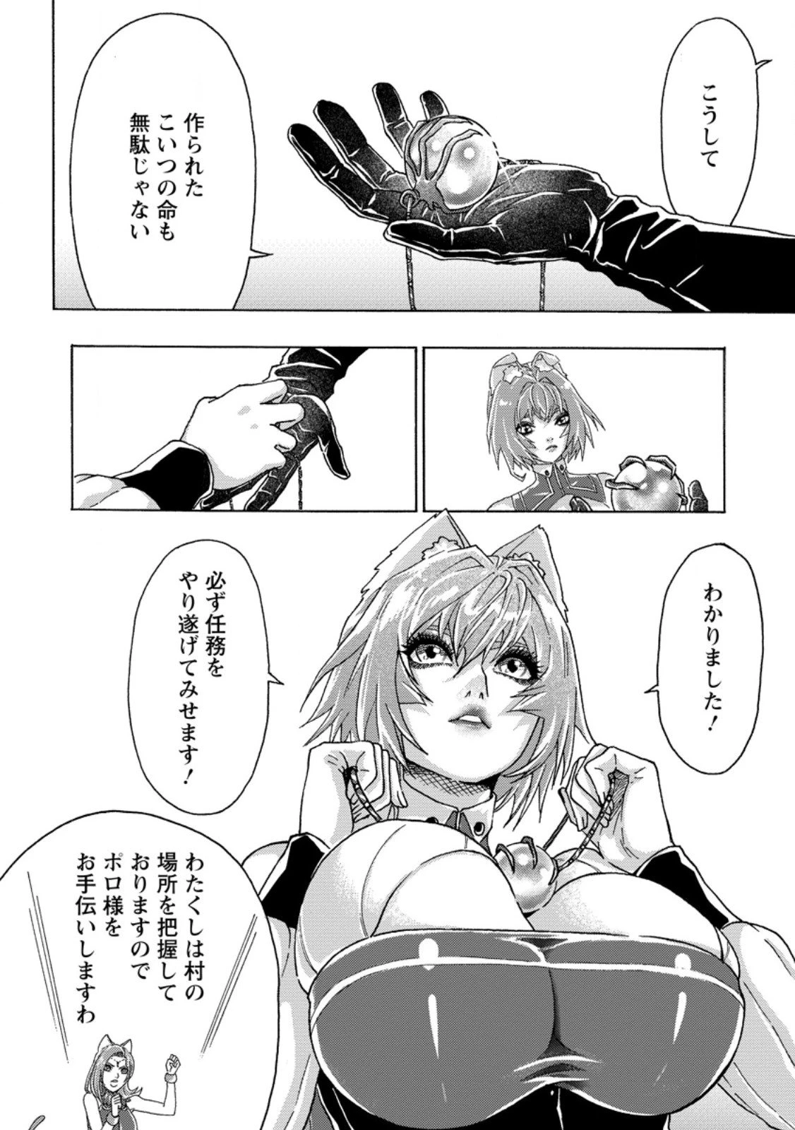 追放された鍛冶師はチートスキルで伝説を作りまくる ～婚約者に店を追い出されたけど、気ままにモノ作っていられる今の方が幸せです～ 第21.2話 - 3