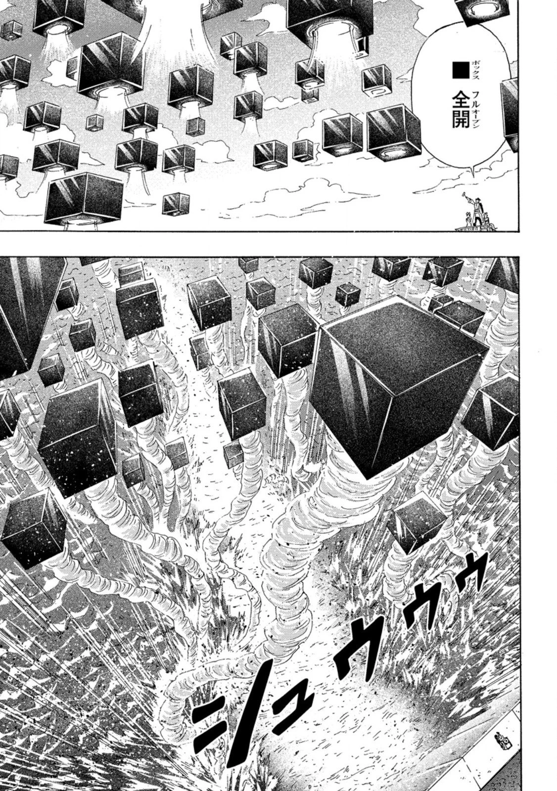 追放された鍛冶師はチートスキルで伝説を作りまくる ～婚約者に店を追い出されたけど、気ままにモノ作っていられる今の方が幸せです～ 第21.2話 - 4