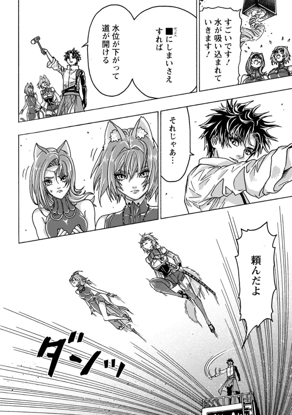追放された鍛冶師はチートスキルで伝説を作りまくる ～婚約者に店を追い出されたけど、気ままにモノ作っていられる今の方が幸せです～ 第21.2話 - 5