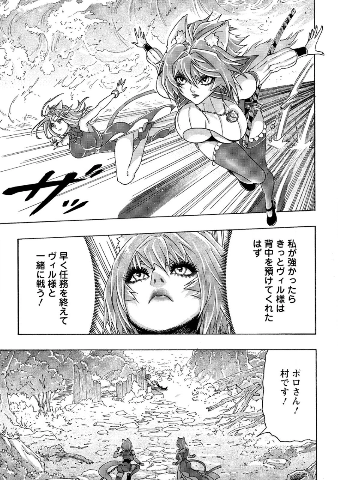 追放された鍛冶師はチートスキルで伝説を作りまくる ～婚約者に店を追い出されたけど、気ままにモノ作っていられる今の方が幸せです～ 第21.2話 - 6
