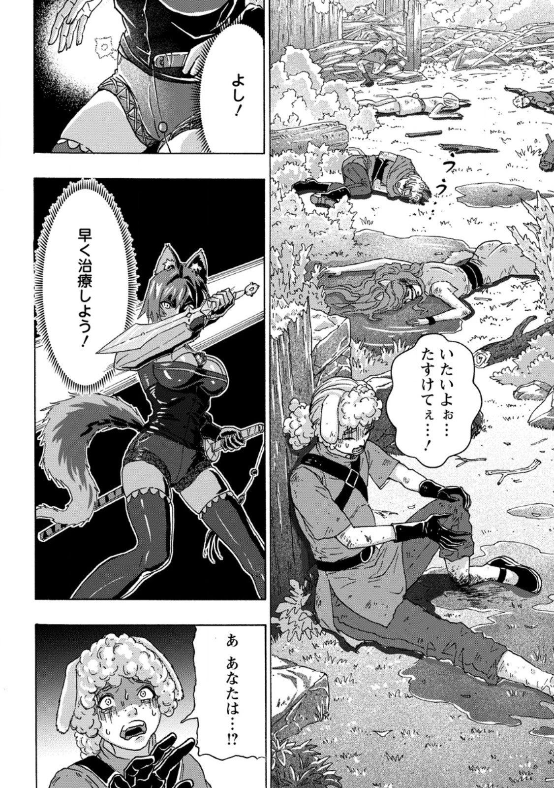 追放された鍛冶師はチートスキルで伝説を作りまくる ～婚約者に店を追い出されたけど、気ままにモノ作っていられる今の方が幸せです～ 第21.2話 - 7