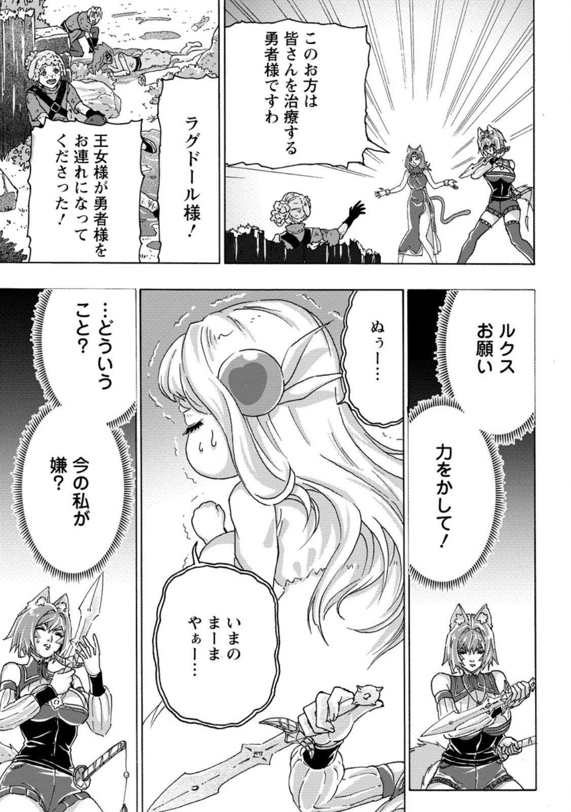 追放された鍛冶師はチートスキルで伝説を作りまくる ～婚約者に店を追い出されたけど、気ままにモノ作っていられる今の方が幸せです～ 第21.2話 - 8