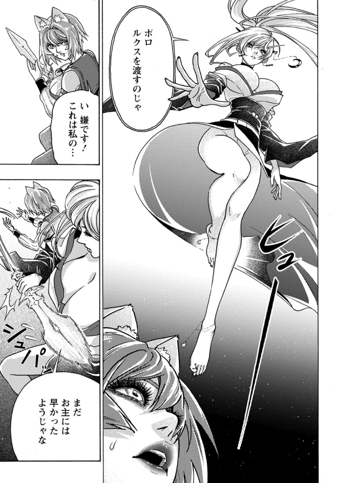 追放された鍛冶師はチートスキルで伝説を作りまくる ～婚約者に店を追い出されたけど、気ままにモノ作っていられる今の方が幸せです～ 第21.2話 - 10