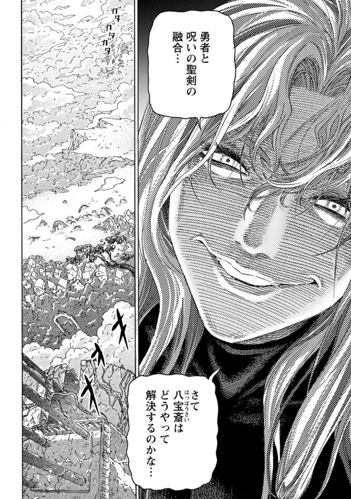 追放された鍛冶師はチートスキルで伝説を作りまくる ～婚約者に店を追い出されたけど、気ままにモノ作っていられる今の方が幸せです～ 第21.1話 - 2