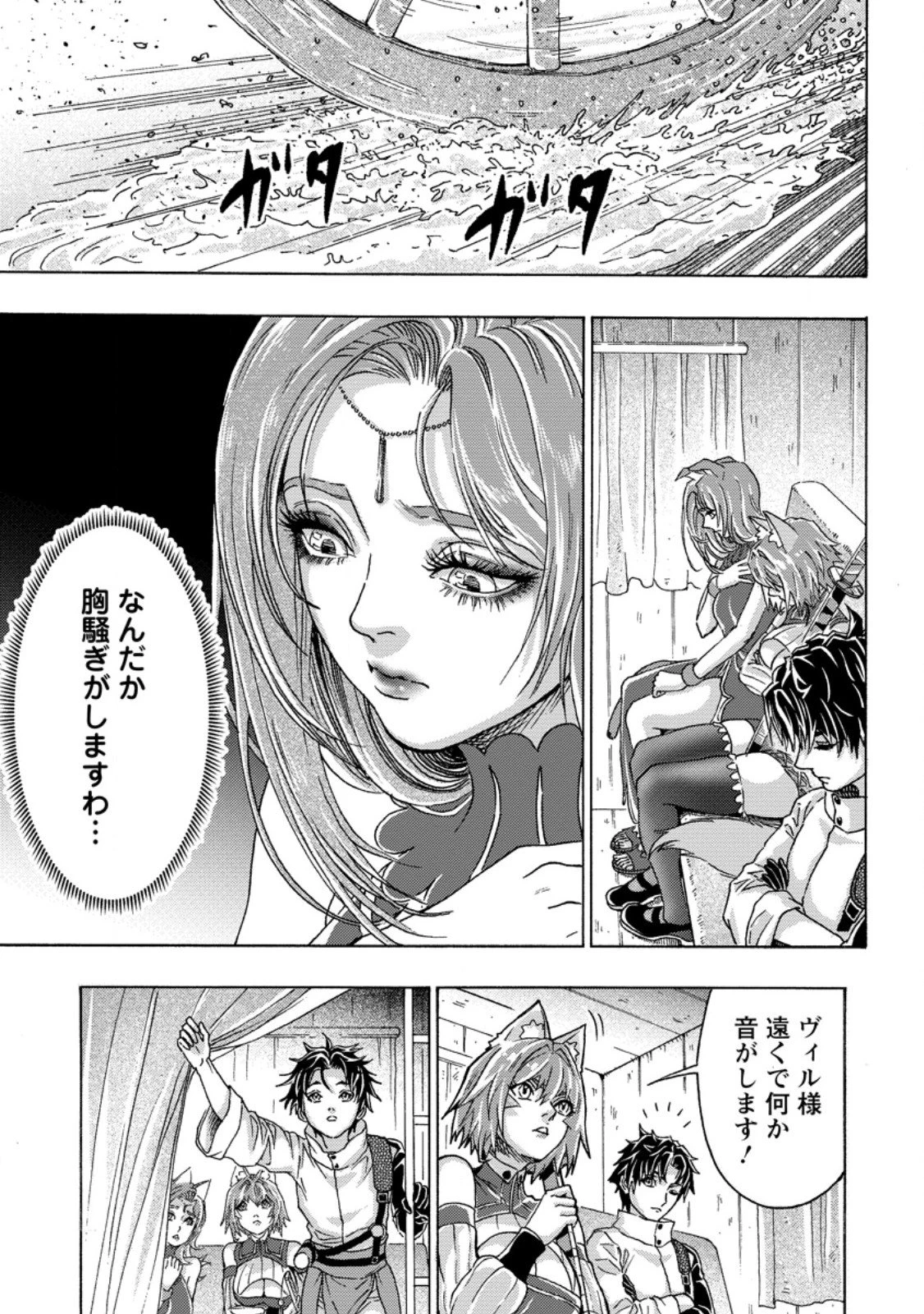 追放された鍛冶師はチートスキルで伝説を作りまくる ～婚約者に店を追い出されたけど、気ままにモノ作っていられる今の方が幸せです～ 第21.1話 - 3