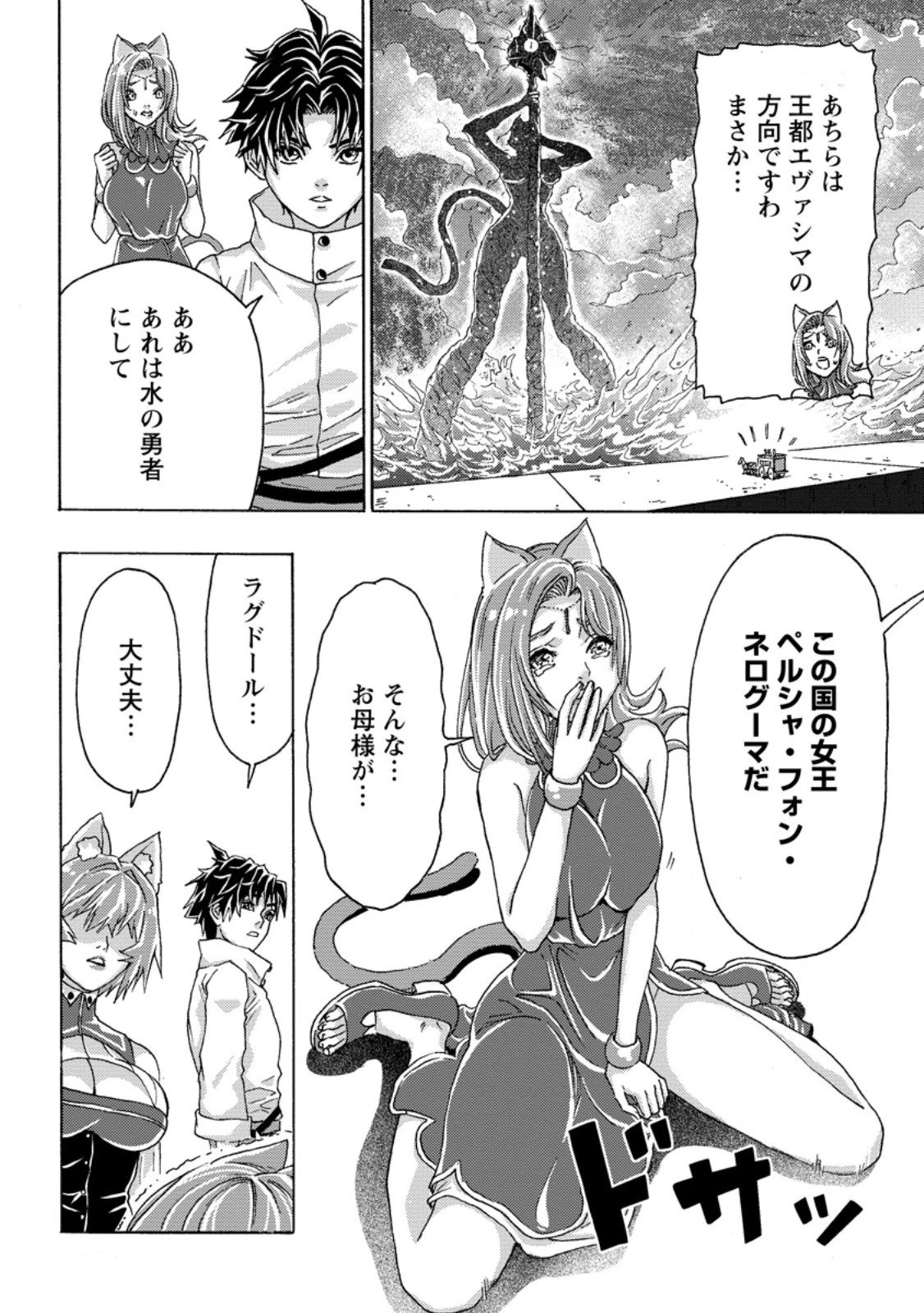 追放された鍛冶師はチートスキルで伝説を作りまくる ～婚約者に店を追い出されたけど、気ままにモノ作っていられる今の方が幸せです～ 第21.1話 - 10