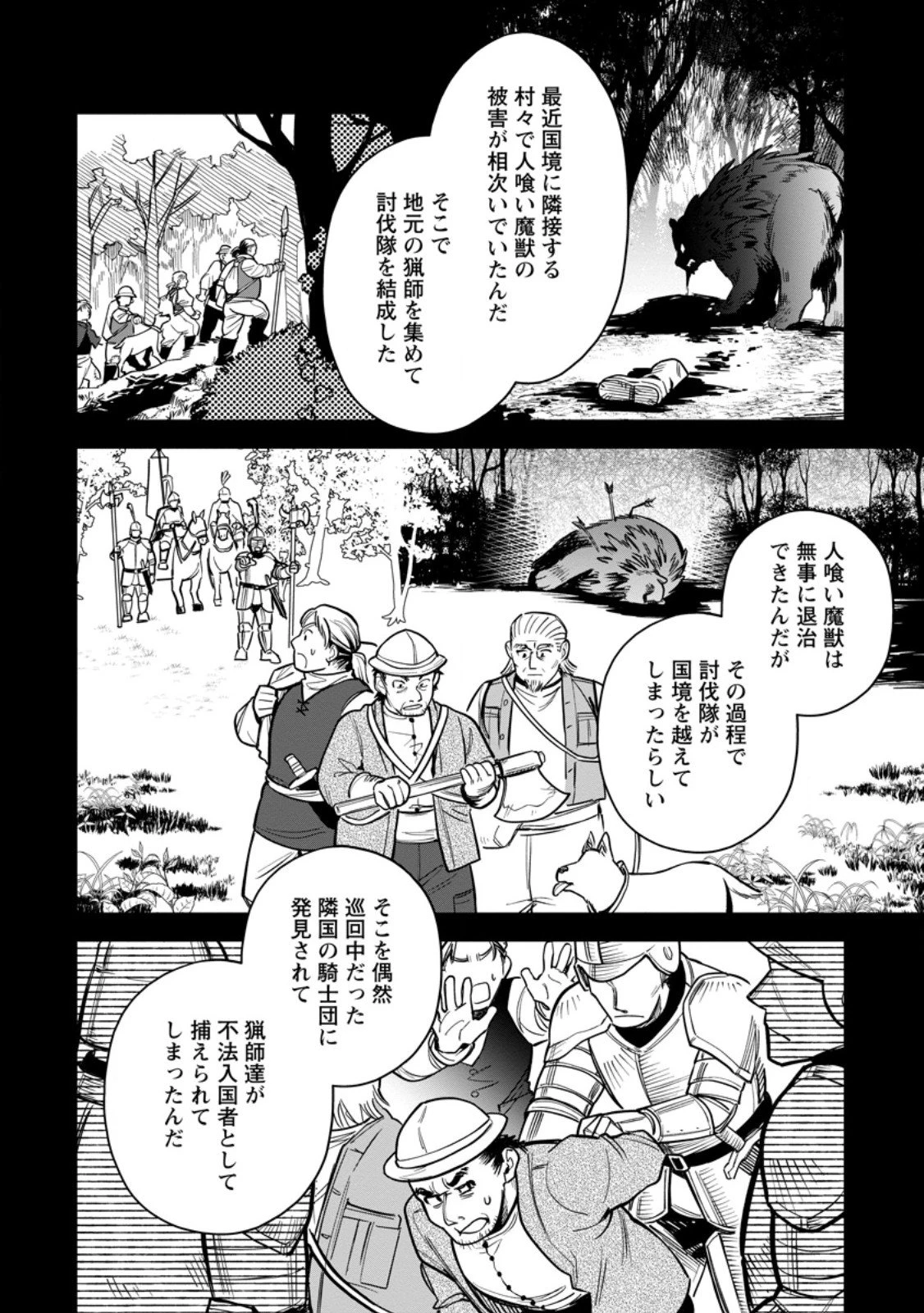関係改善をあきらめて距離をおいたら、塩対応だった婚約者が絡んでくるようになりました 第42.3話 - 3