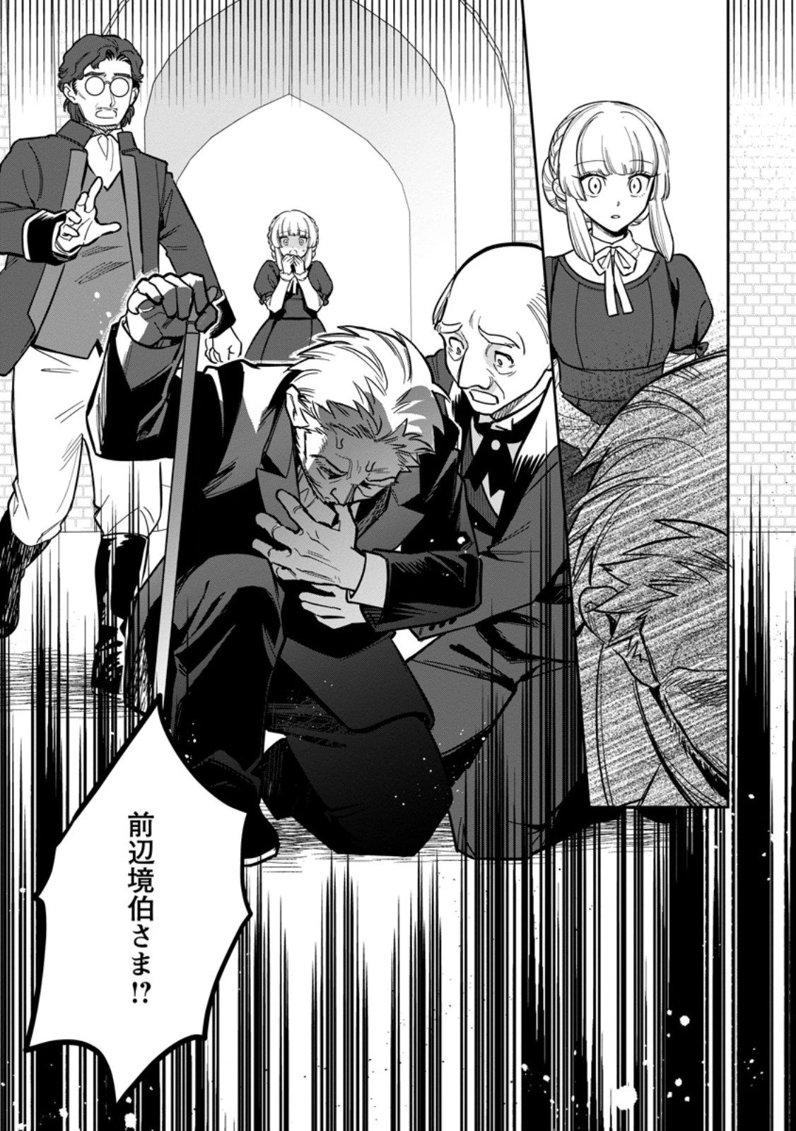 関係改善をあきらめて距離をおいたら、塩対応だった婚約者が絡んでくるようになりました 第42.3話 - 10