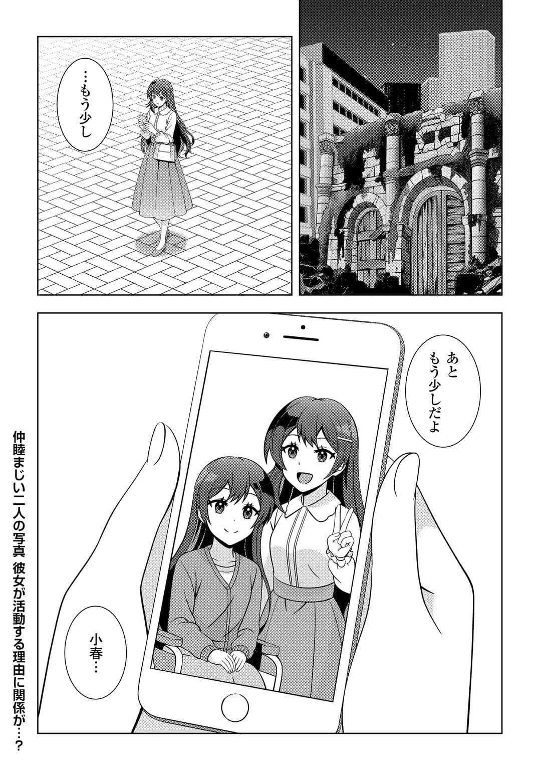 ダンジョンでサービス残業をしていただけなのに～流離いのS級探索者と噂になってしまいました～ 第3話 - 26