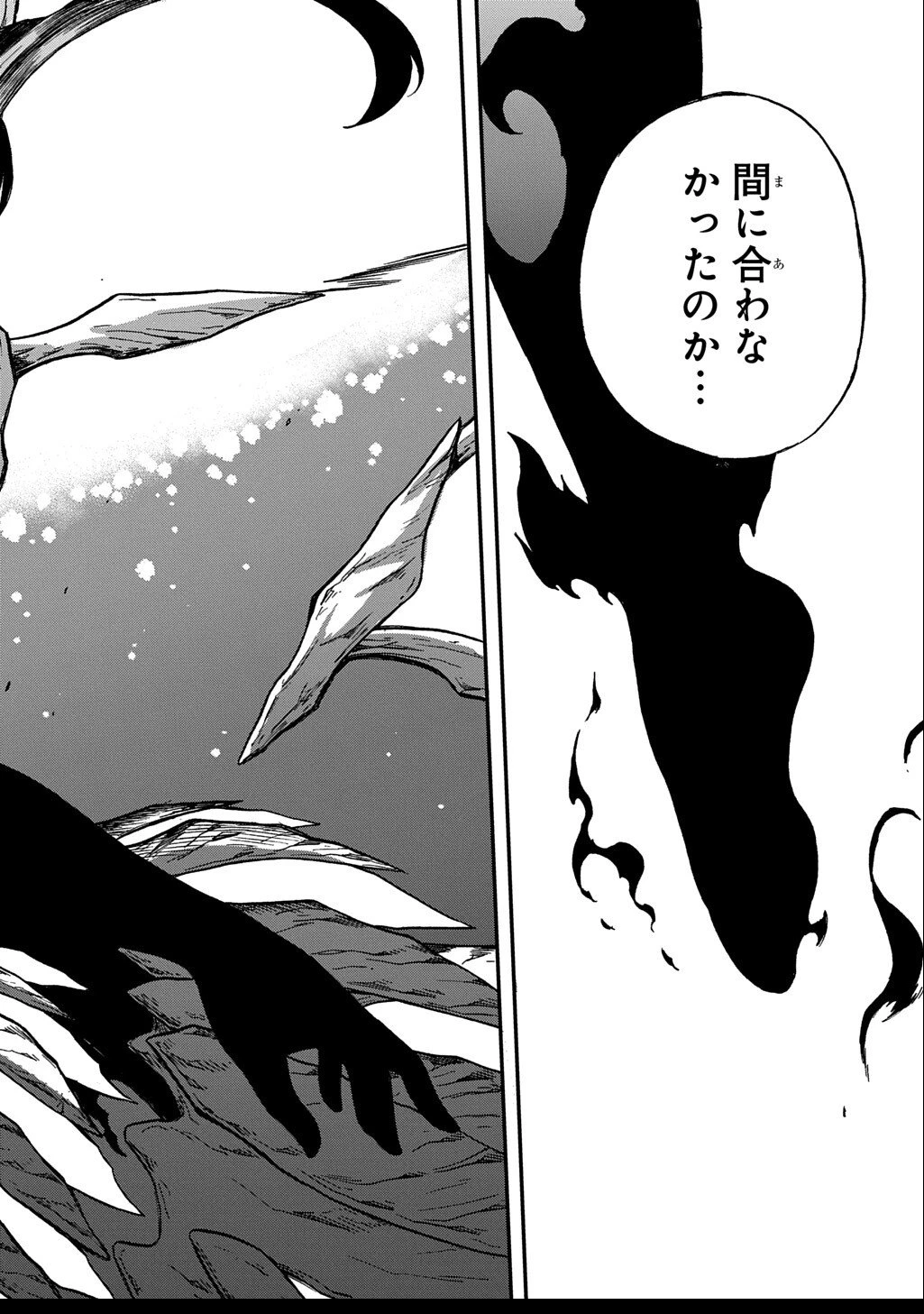 送り屋ヴァナルガンド 第10話 - 2