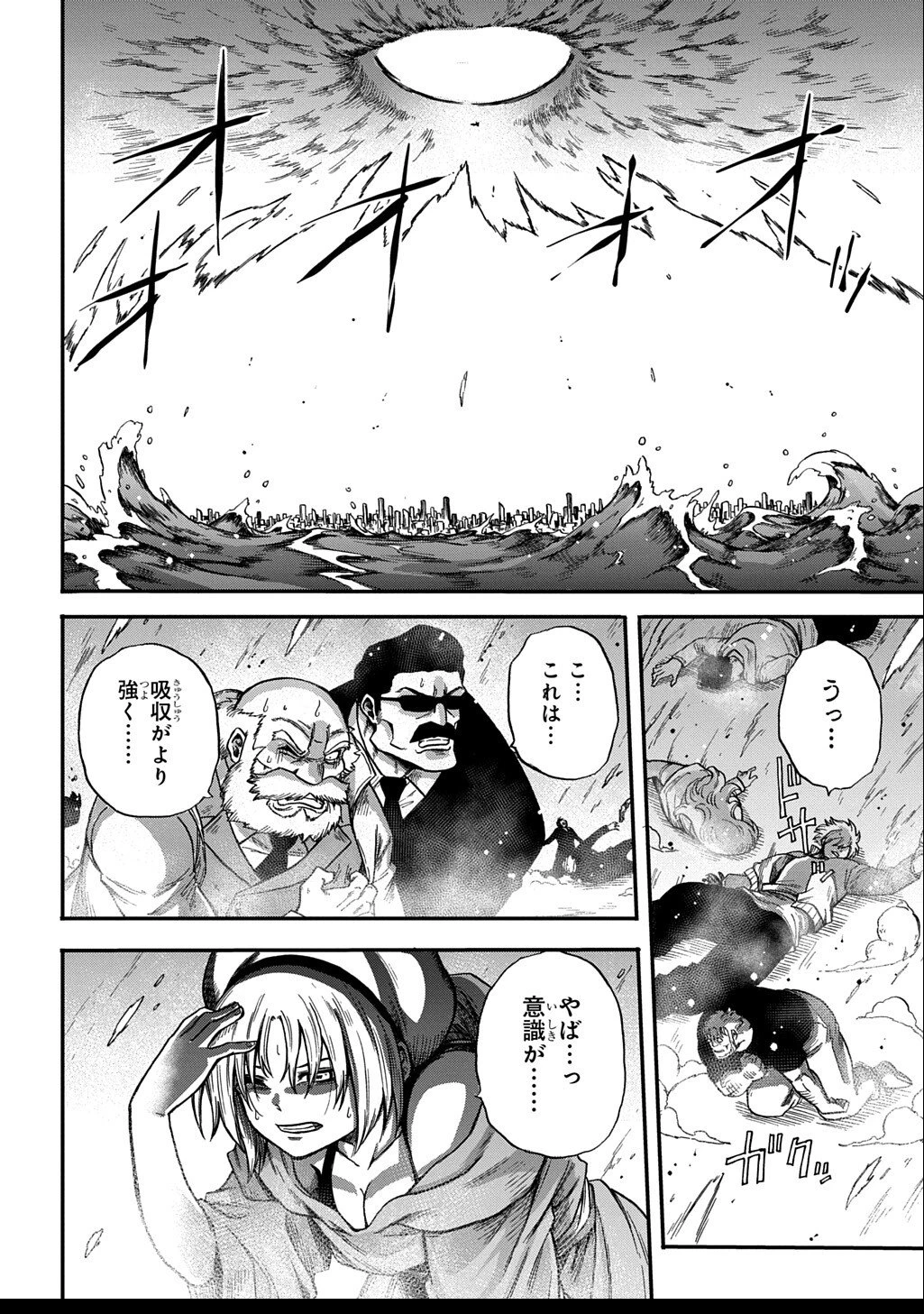 送り屋ヴァナルガンド 第10話 - 6