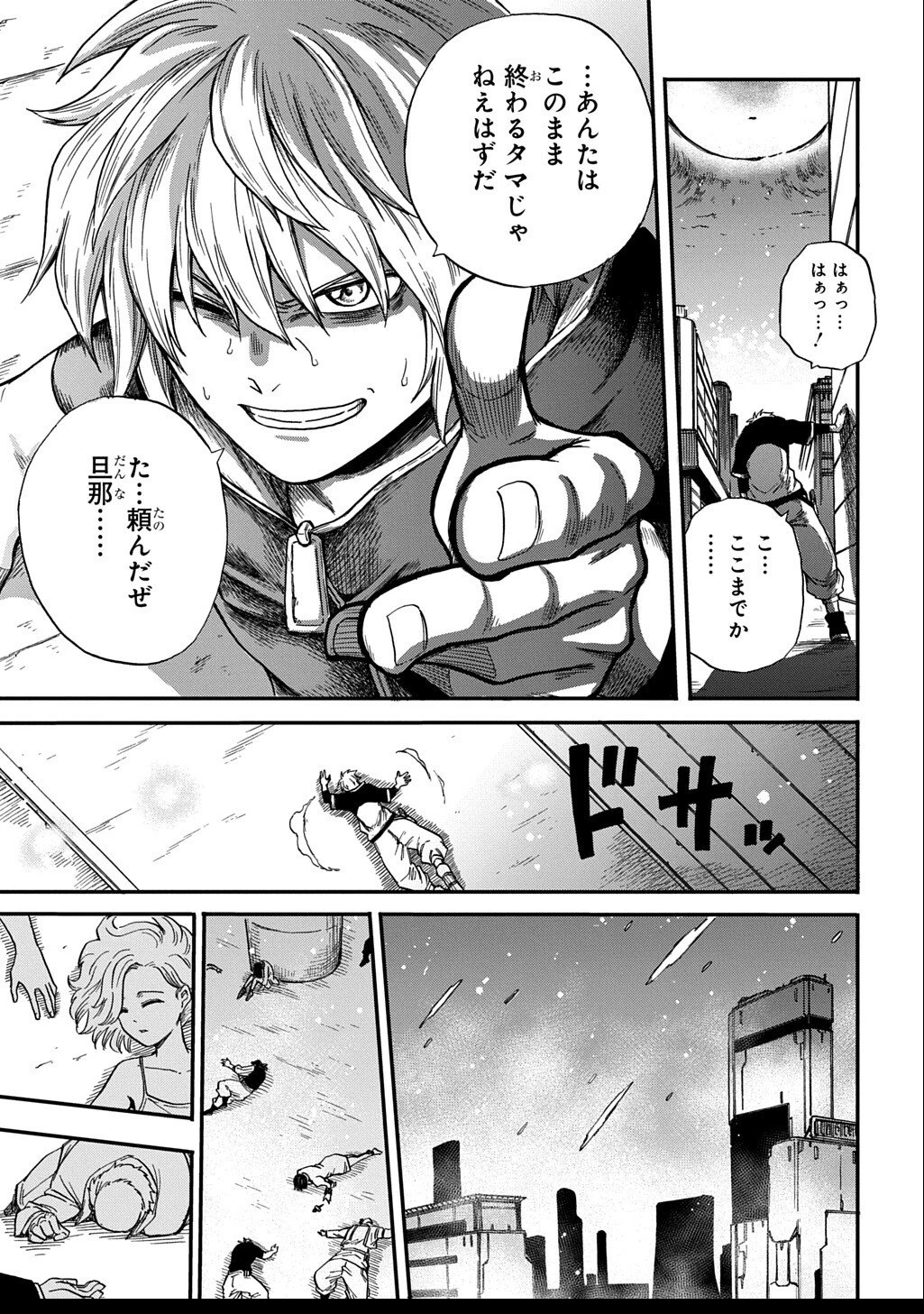 送り屋ヴァナルガンド 第10話 - 7