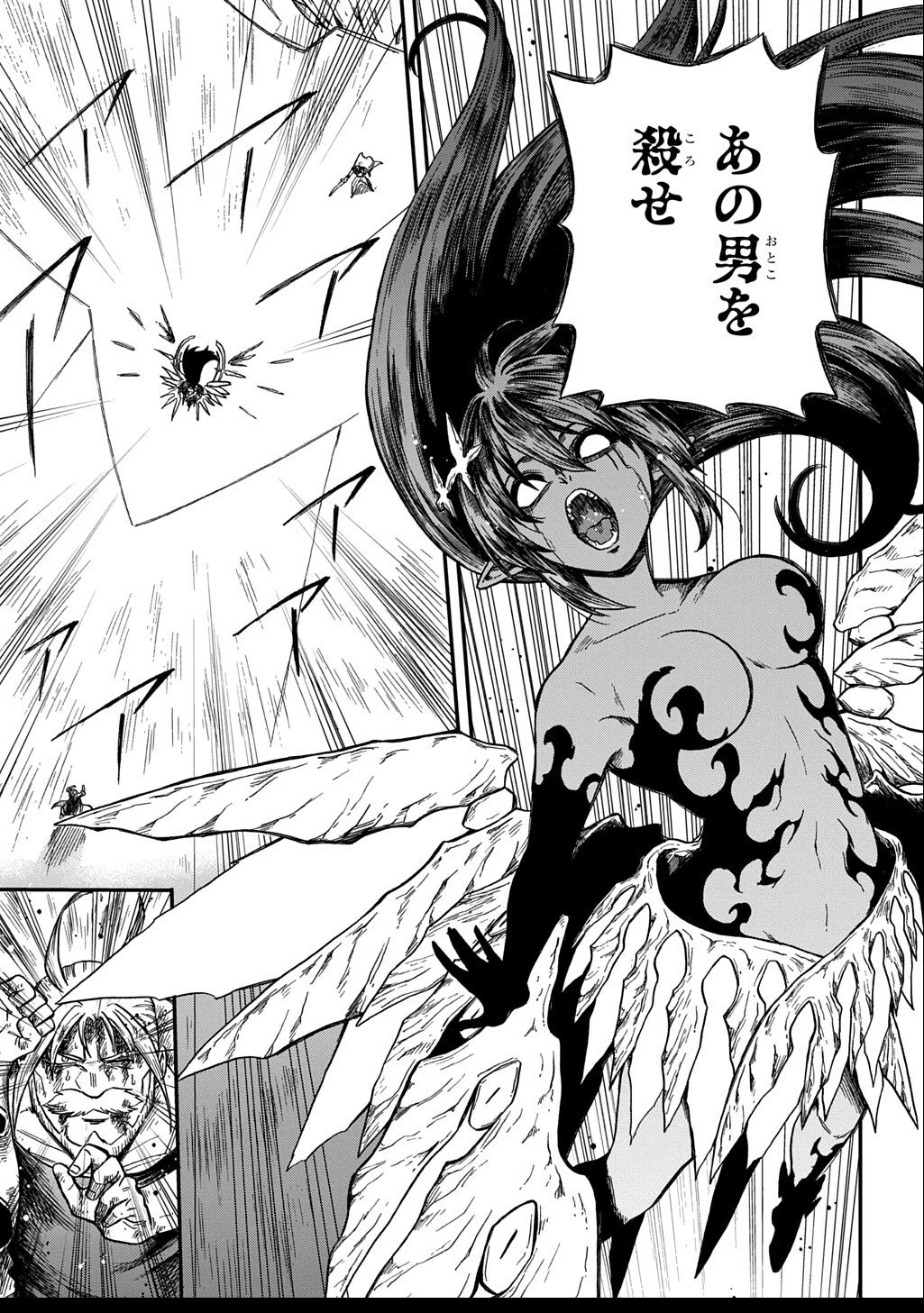 送り屋ヴァナルガンド 第10話 - 9