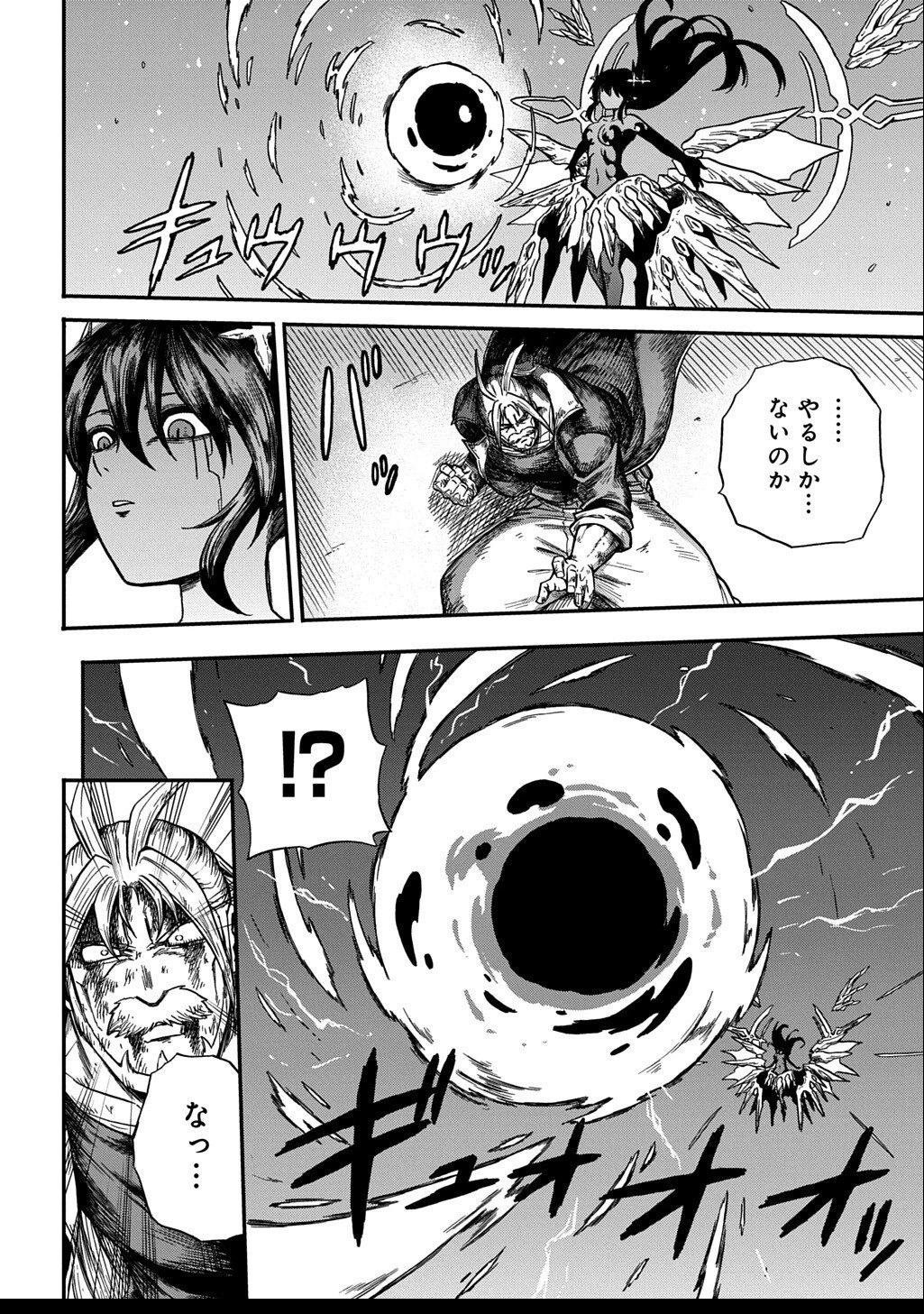 送り屋ヴァナルガンド 第10話 - 10