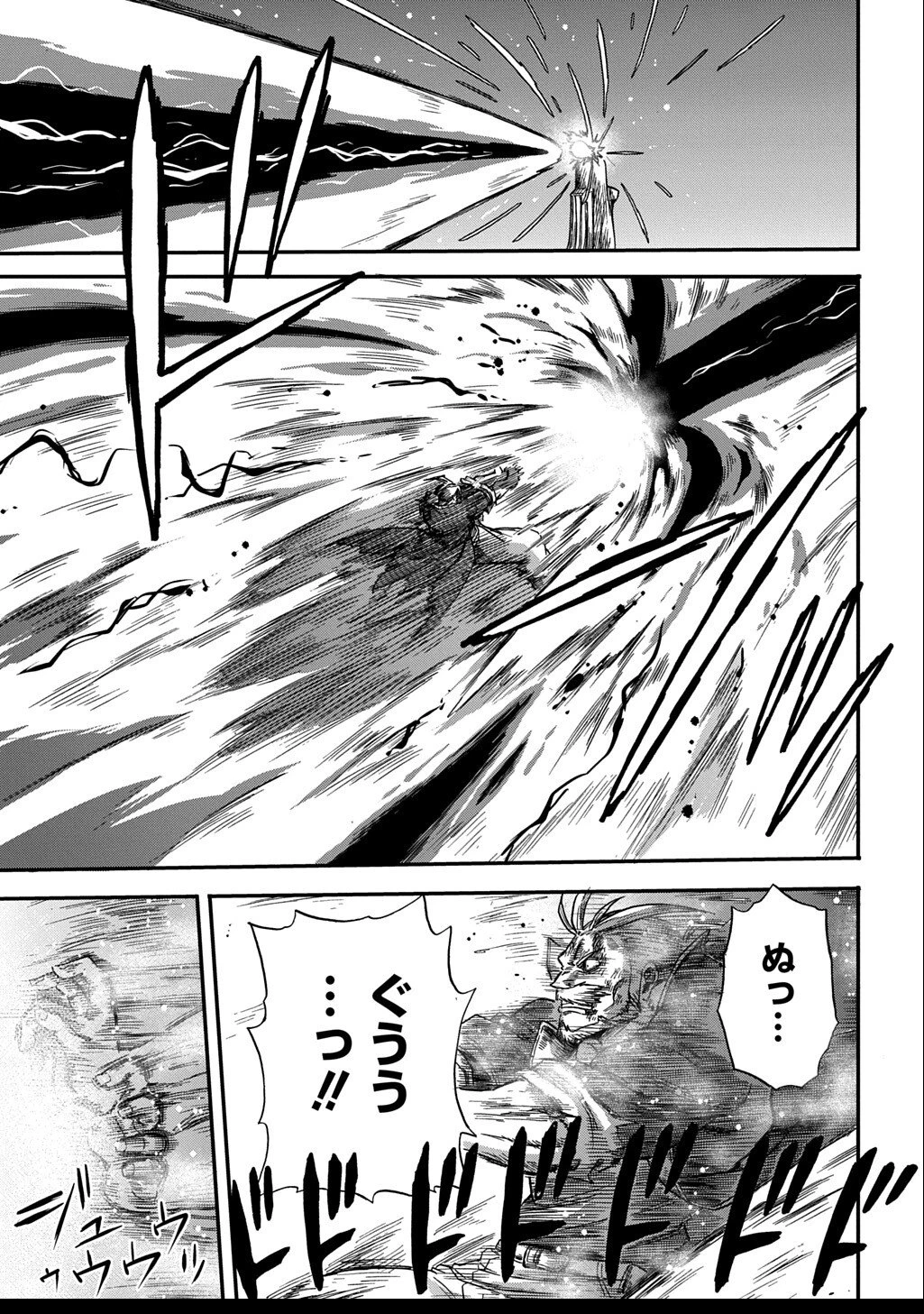 送り屋ヴァナルガンド 第10話 - 11