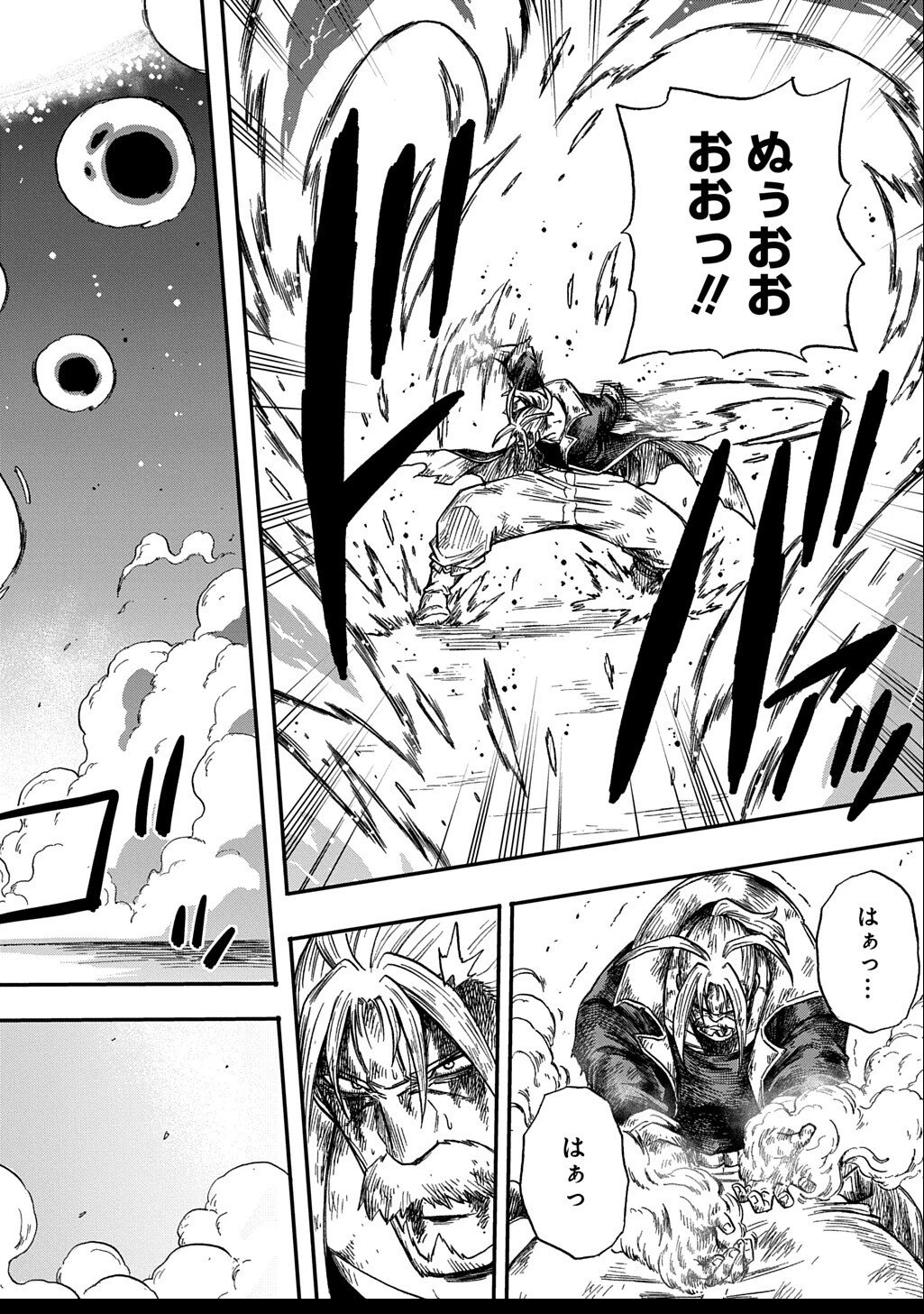 送り屋ヴァナルガンド 第10話 - 12