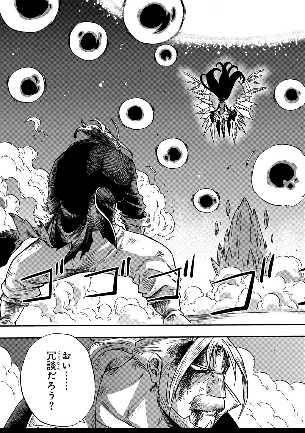 送り屋ヴァナルガンド 第10話 - 13