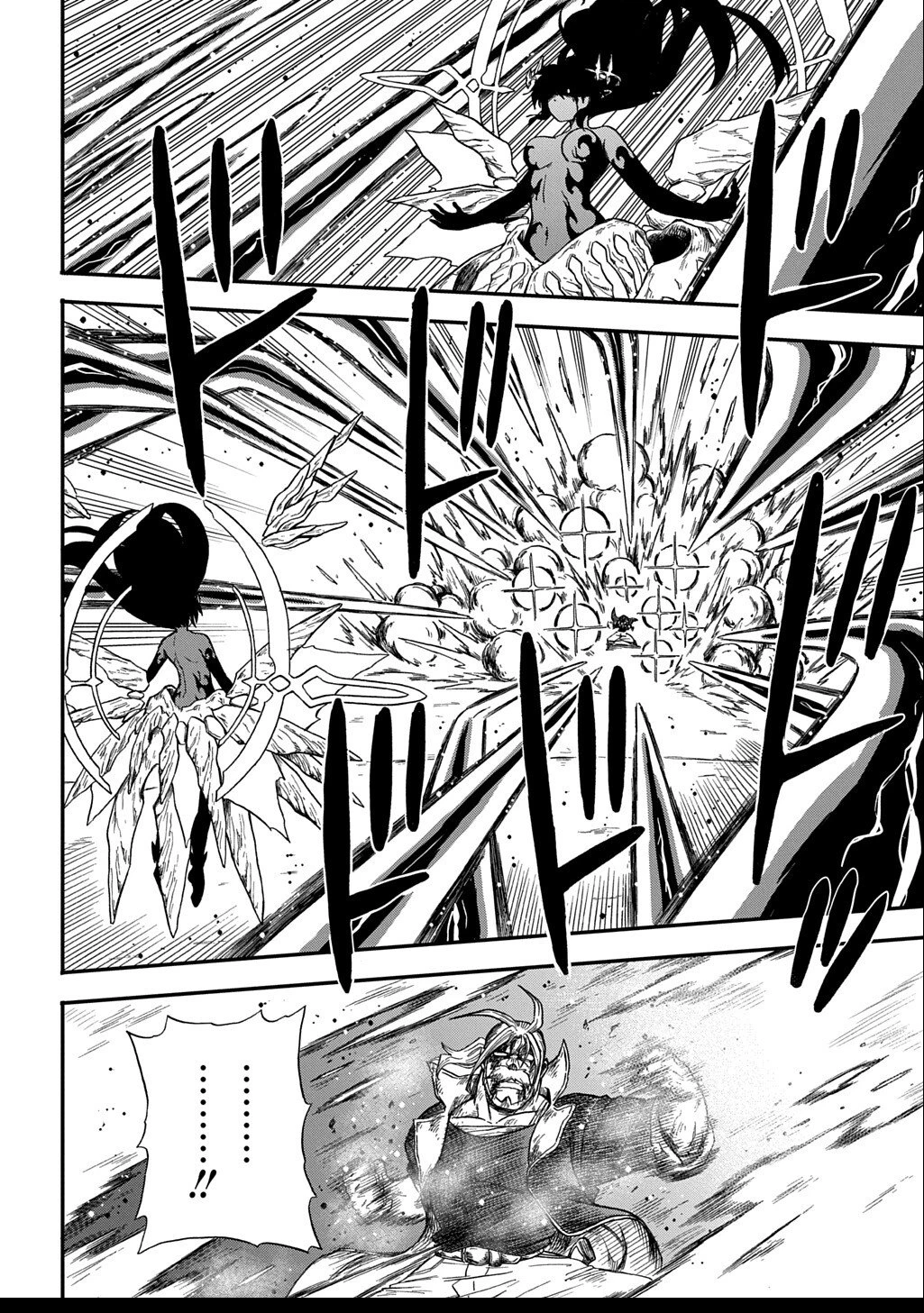 送り屋ヴァナルガンド 第10話 - 14