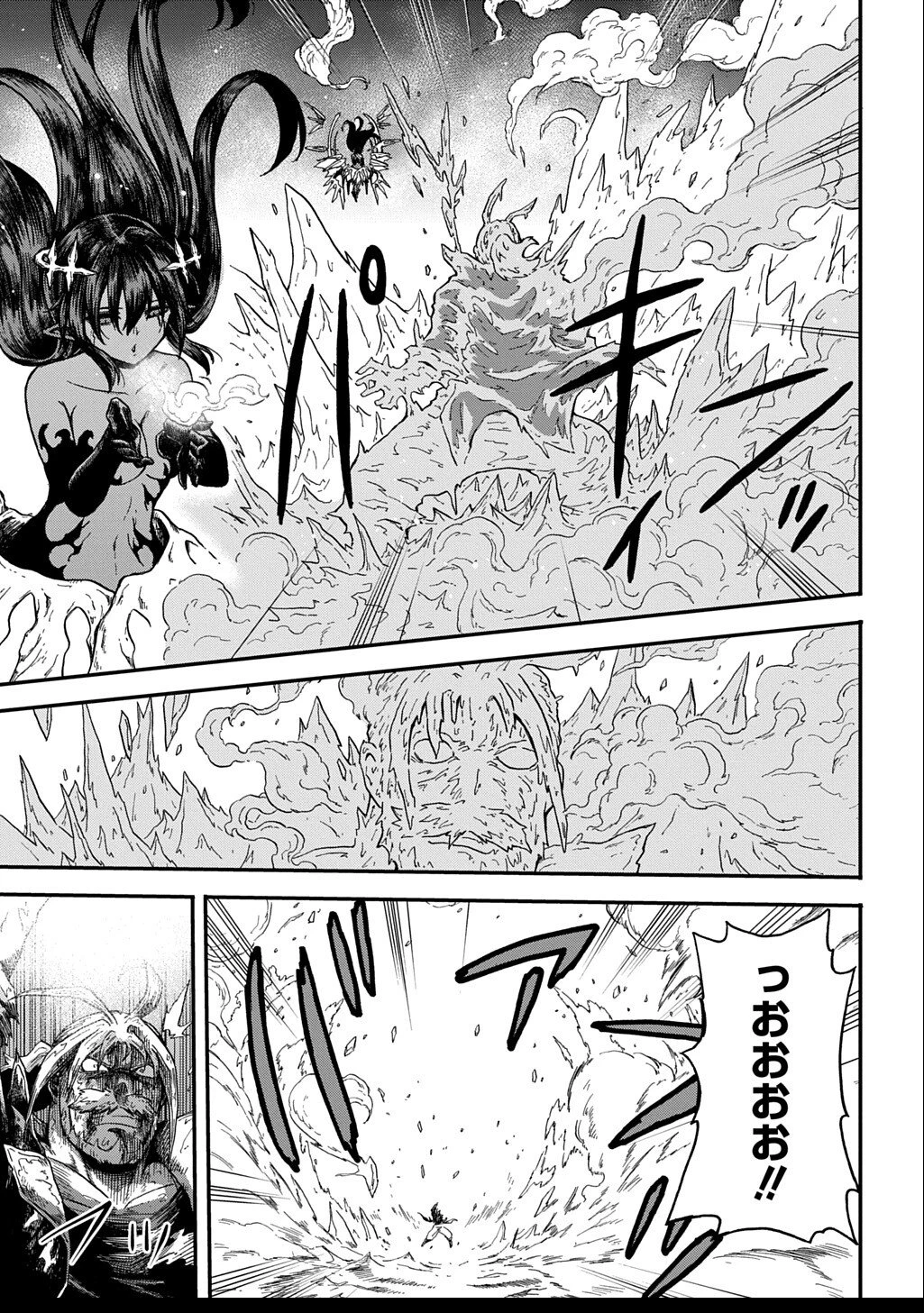 送り屋ヴァナルガンド 第10話 - 17