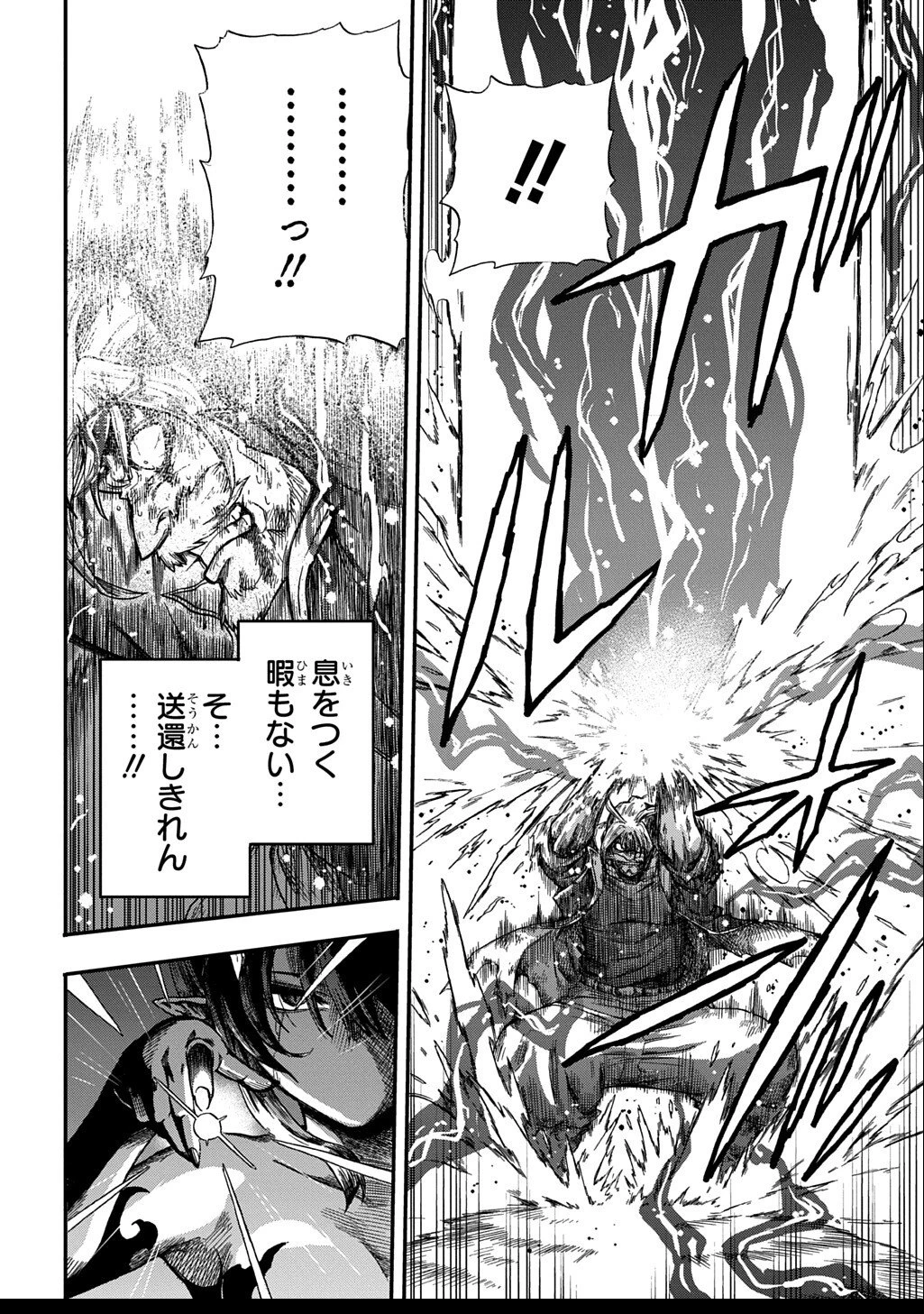 送り屋ヴァナルガンド 第10話 - 18