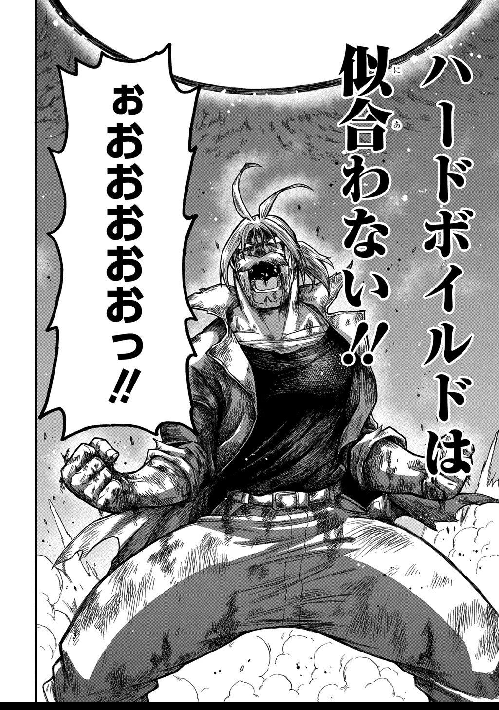 送り屋ヴァナルガンド 第10話 - 24