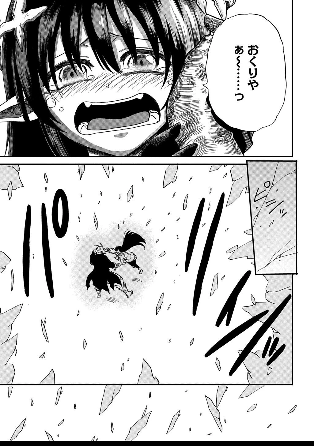 送り屋ヴァナルガンド 第10話 - 31