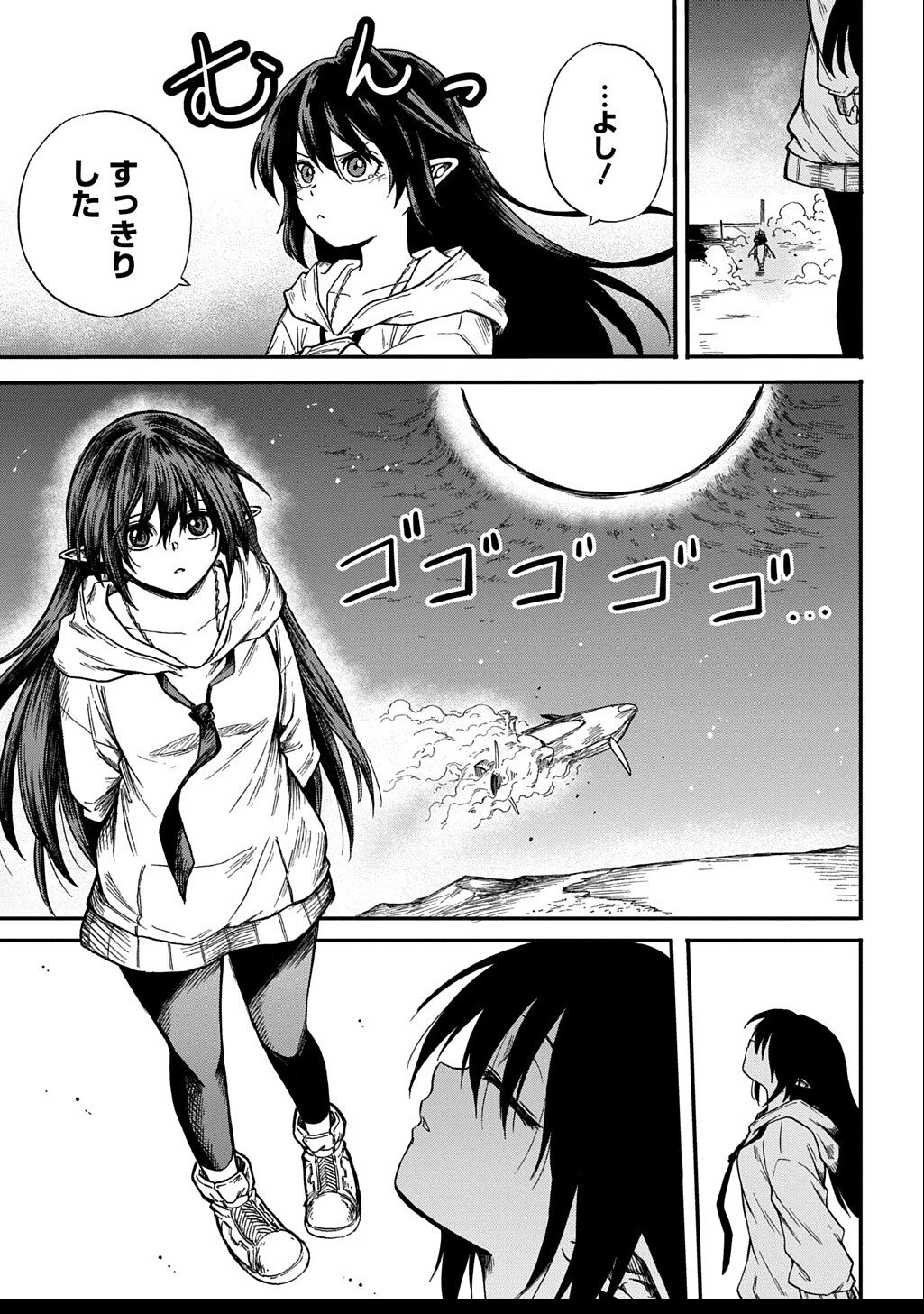 送り屋ヴァナルガンド 第10話 - 39