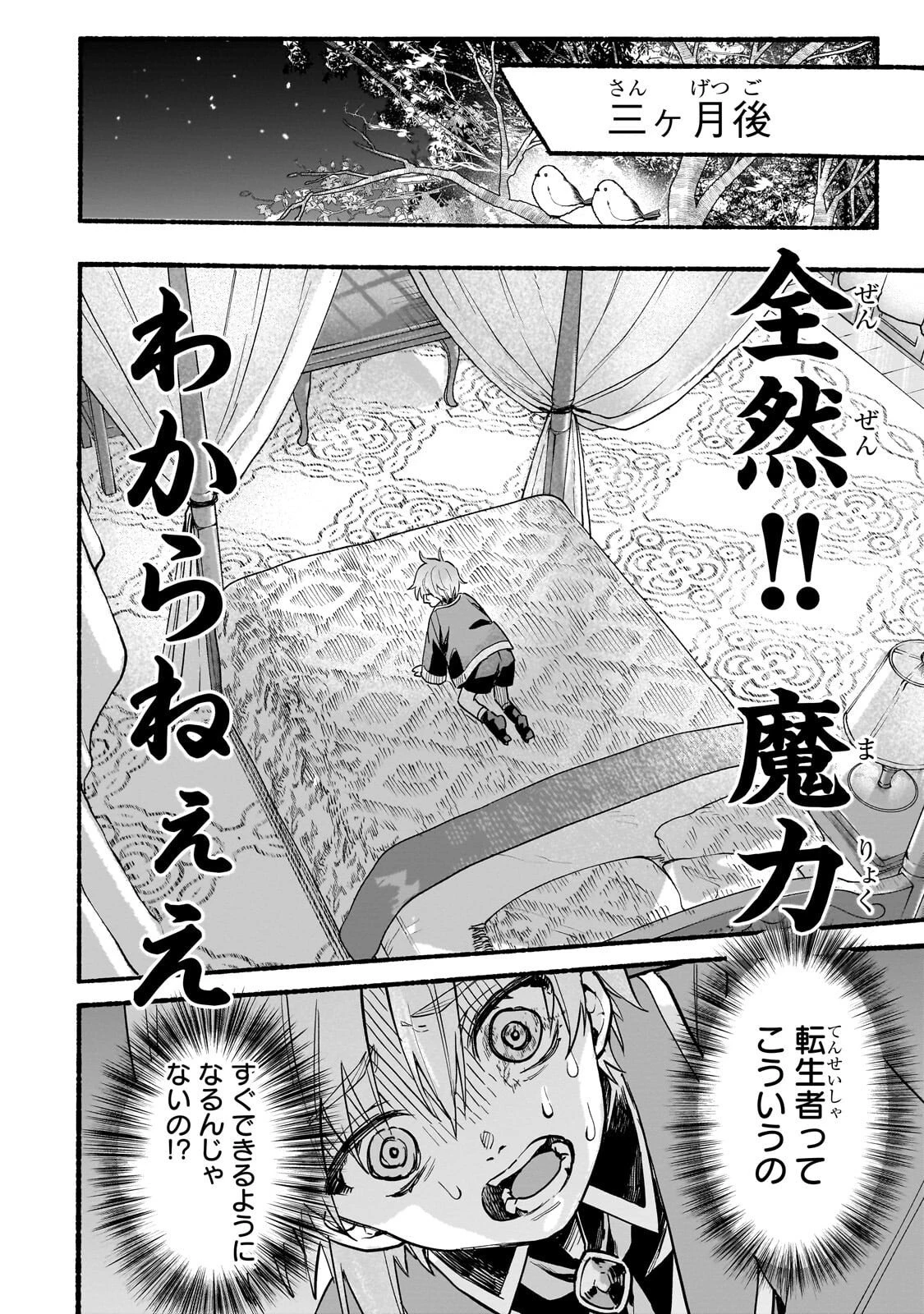 アルドの異世界転生 第2話 - 30