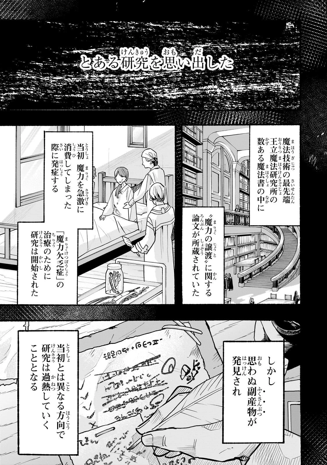 アルドの異世界転生 第2話 - 35