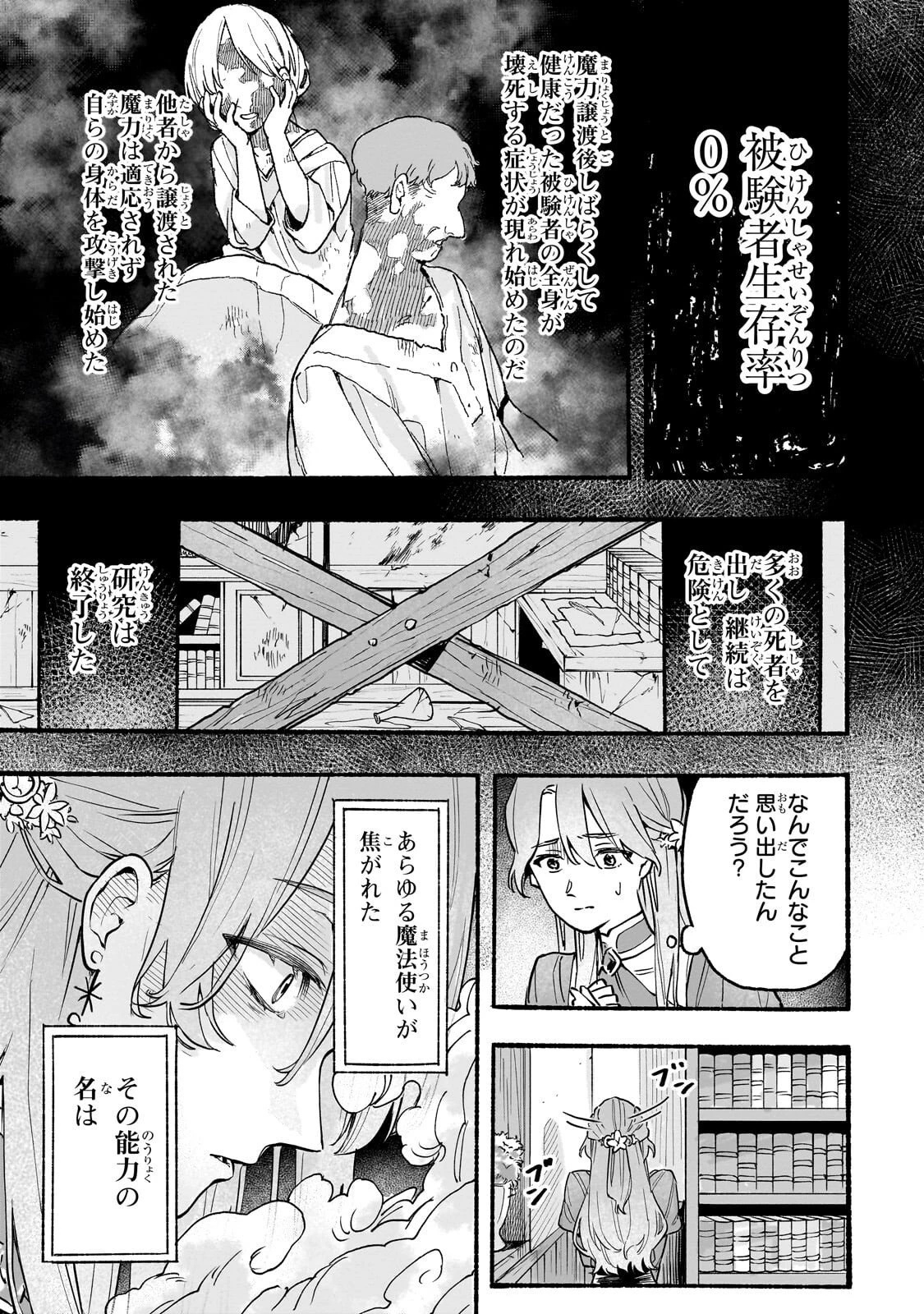 アルドの異世界転生 第2話 - 37